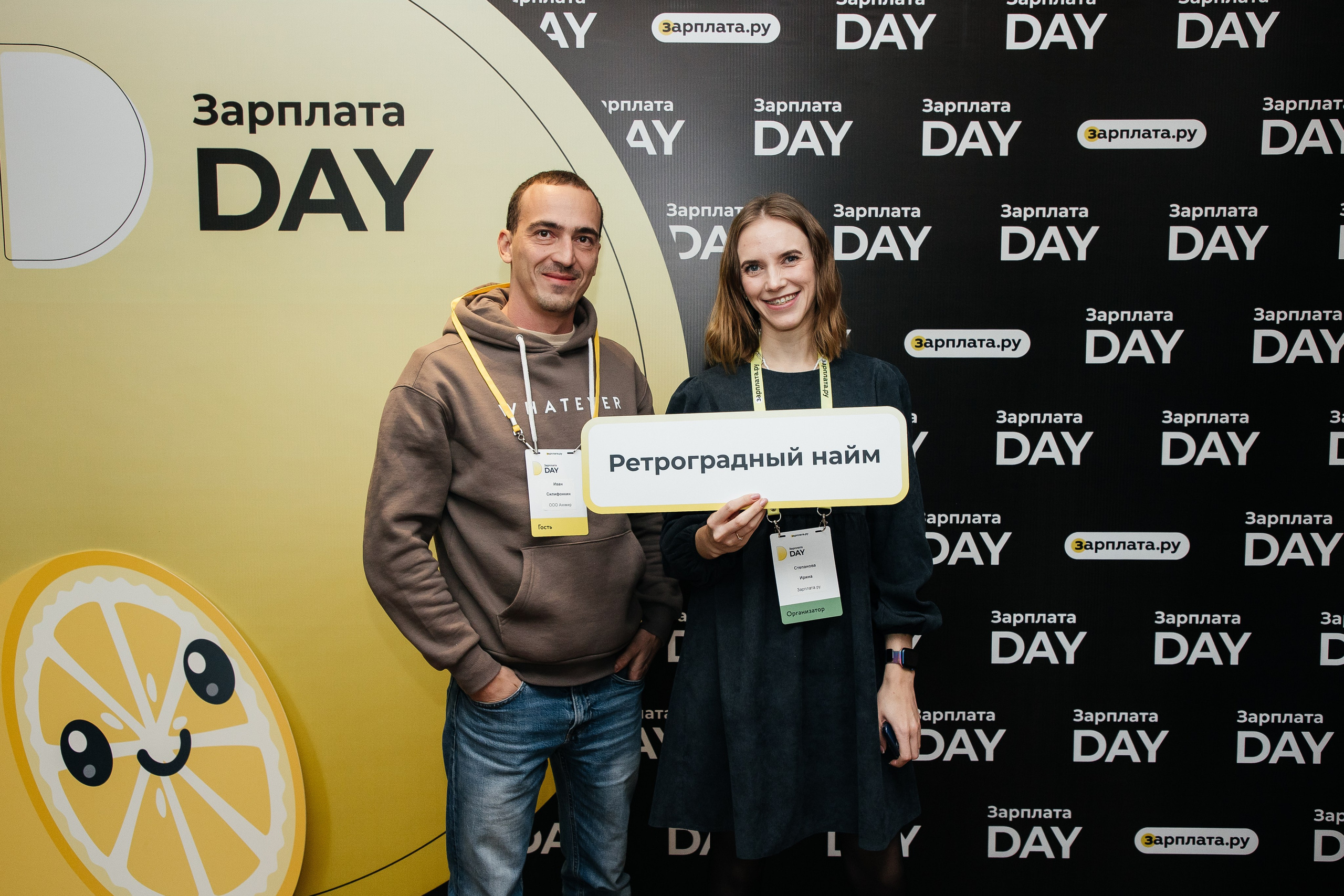 Зарплата.ру. Фотограф Денис Лесковский (Тюмень)