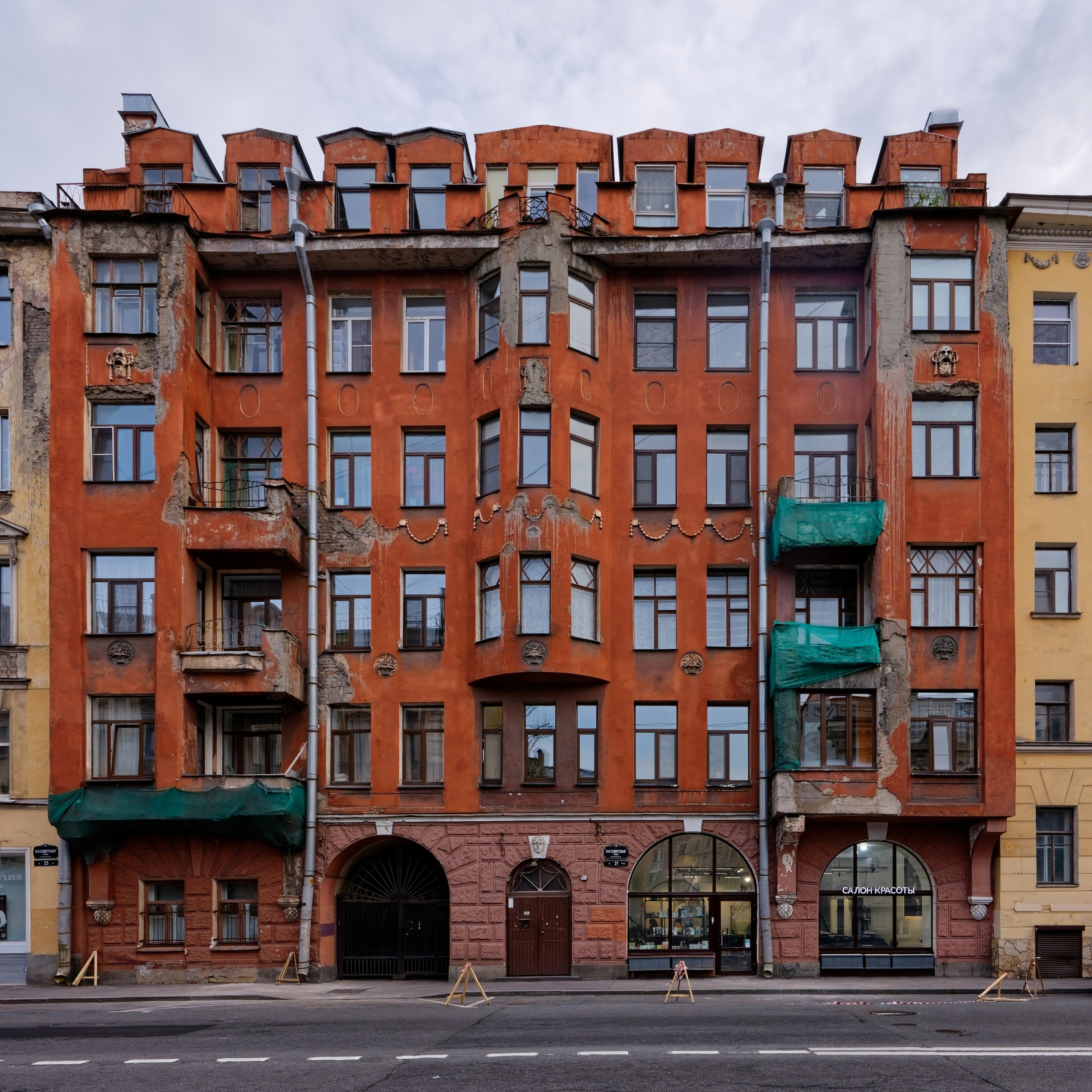 Санкт-Петербург, 8-я Советская, 21. Доходный дом Розеноера. Архитектор Алексей Николаевич Веретенников. Модерн. ОКН 7831937000