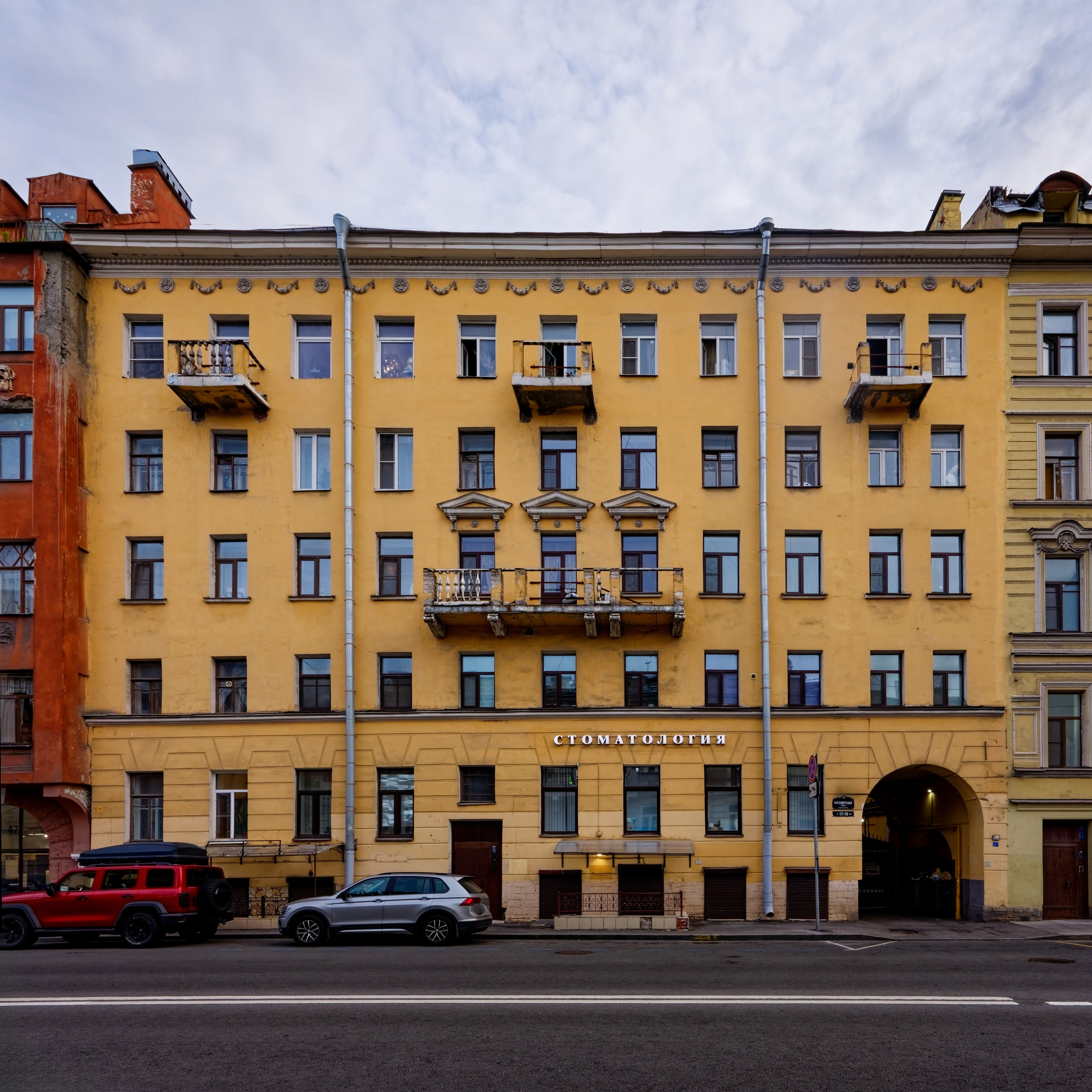 Санкт-Петербург, 8-я Советская, 17-19. Доходный дом Станового. 1912 год. Архитектор Михаил Федорович Еремеев. Модерн. ОКН 7832668000
