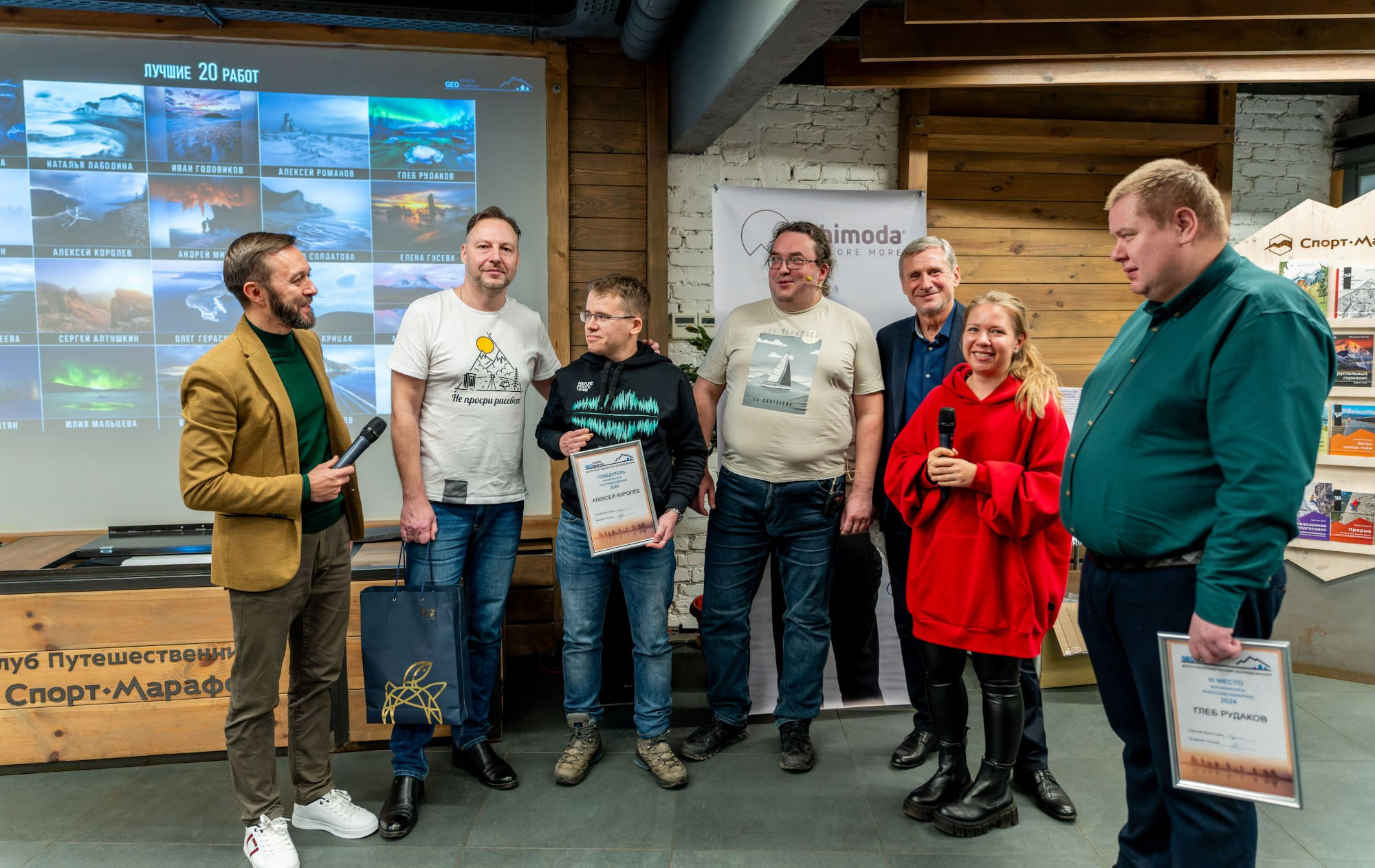 Репортаж с фестиваля Photogeographic