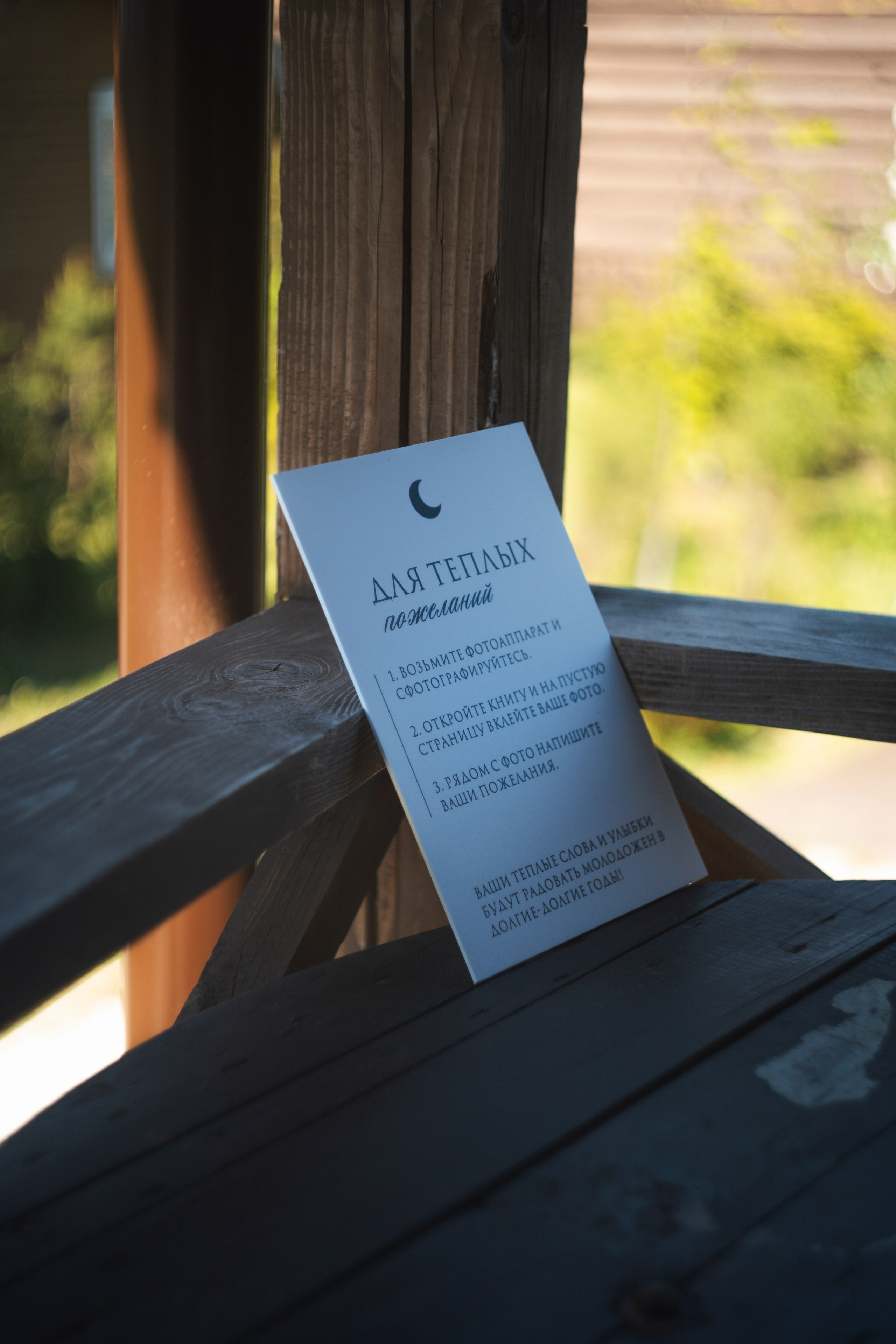 Ранчо. Свадебный фотограф в Москве Кристина Чехова