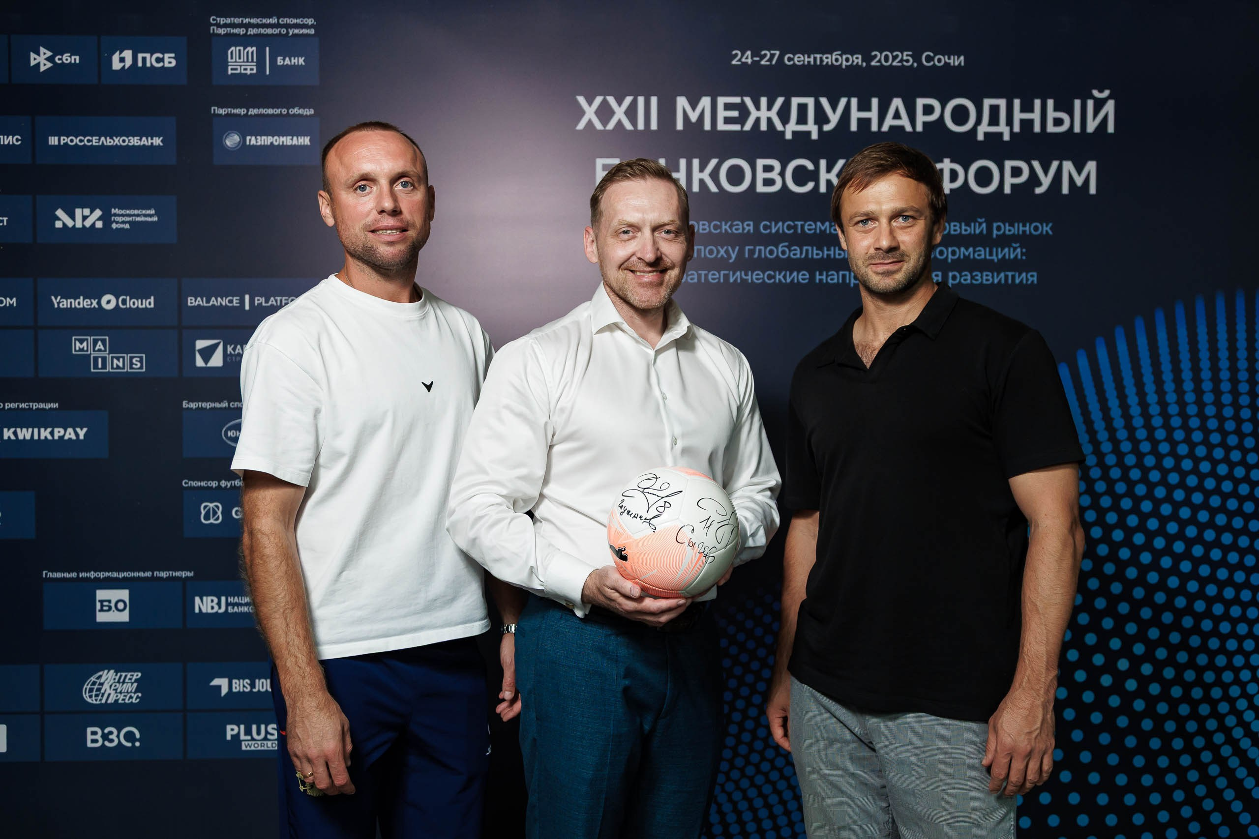 XXII Международный банковский форум. Репортажный фотограф в Москве, Сочи и Санкт-Петербурге