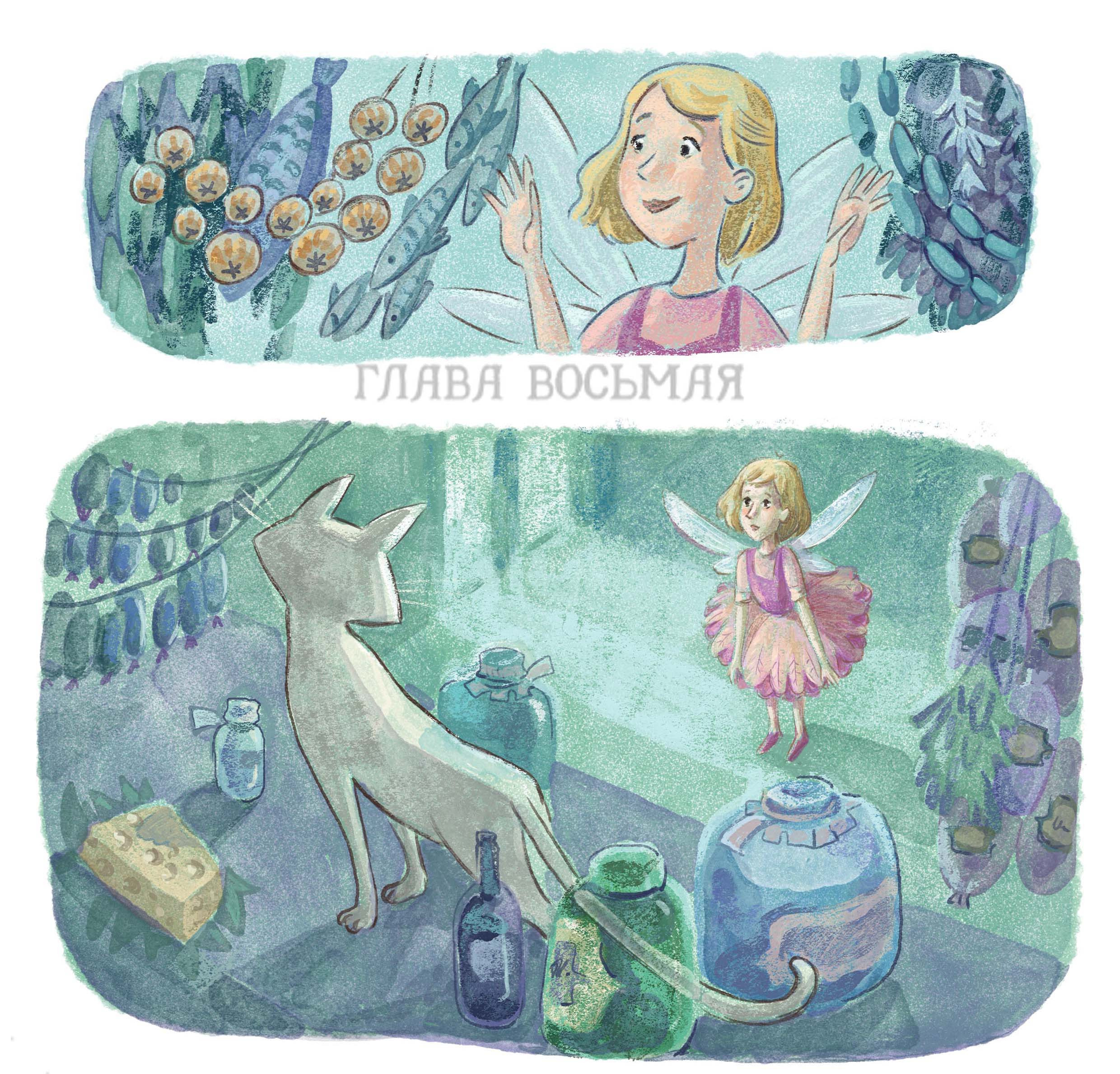 Madame Pamplemousse and Her Incredible Edibles. Анна Гантимурова иллюстратор, театральный видеохудожник мультипликатор