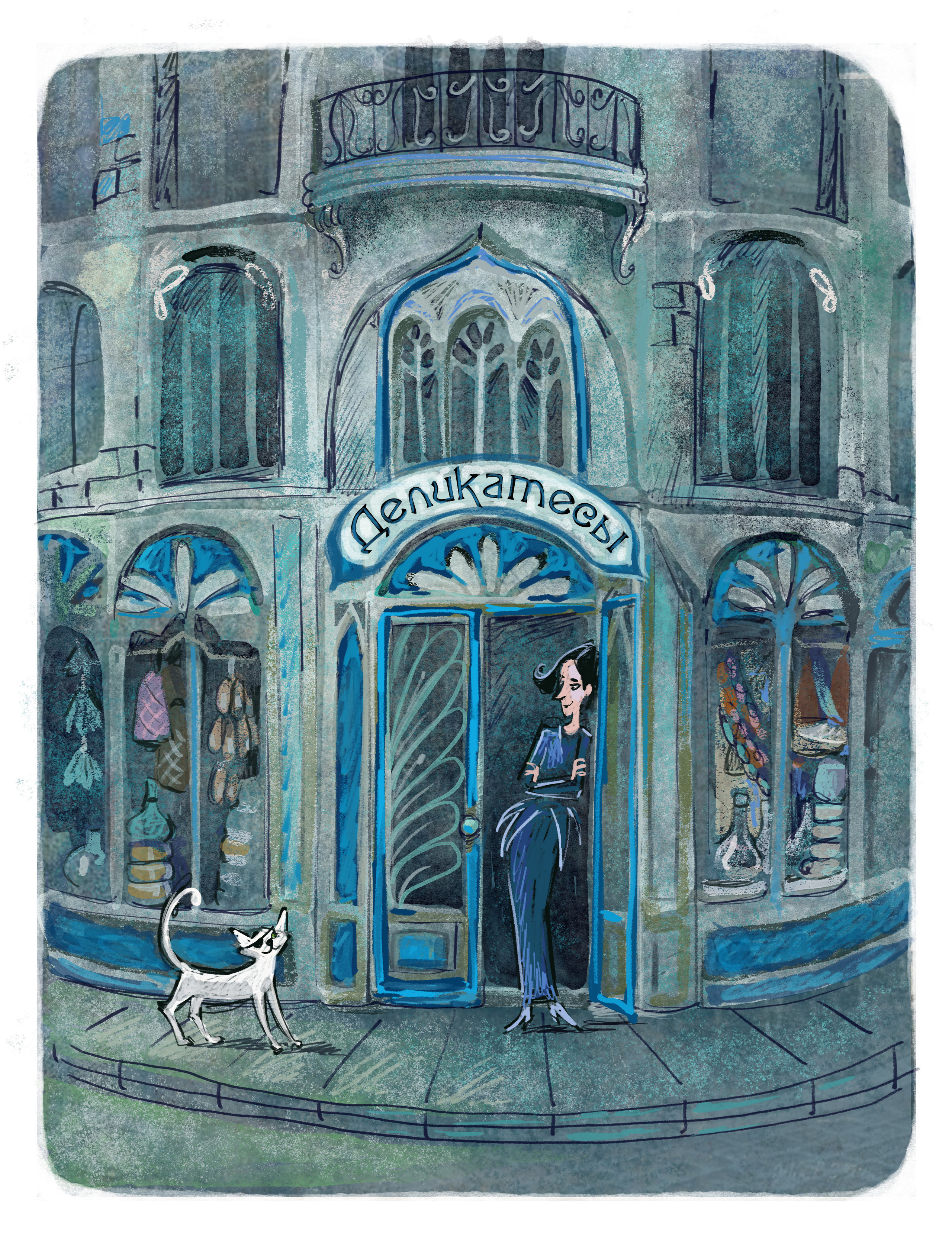 Madame Pamplemousse and Her Incredible Edibles. Анна Гантимурова иллюстратор, театральный видеохудожник мультипликатор