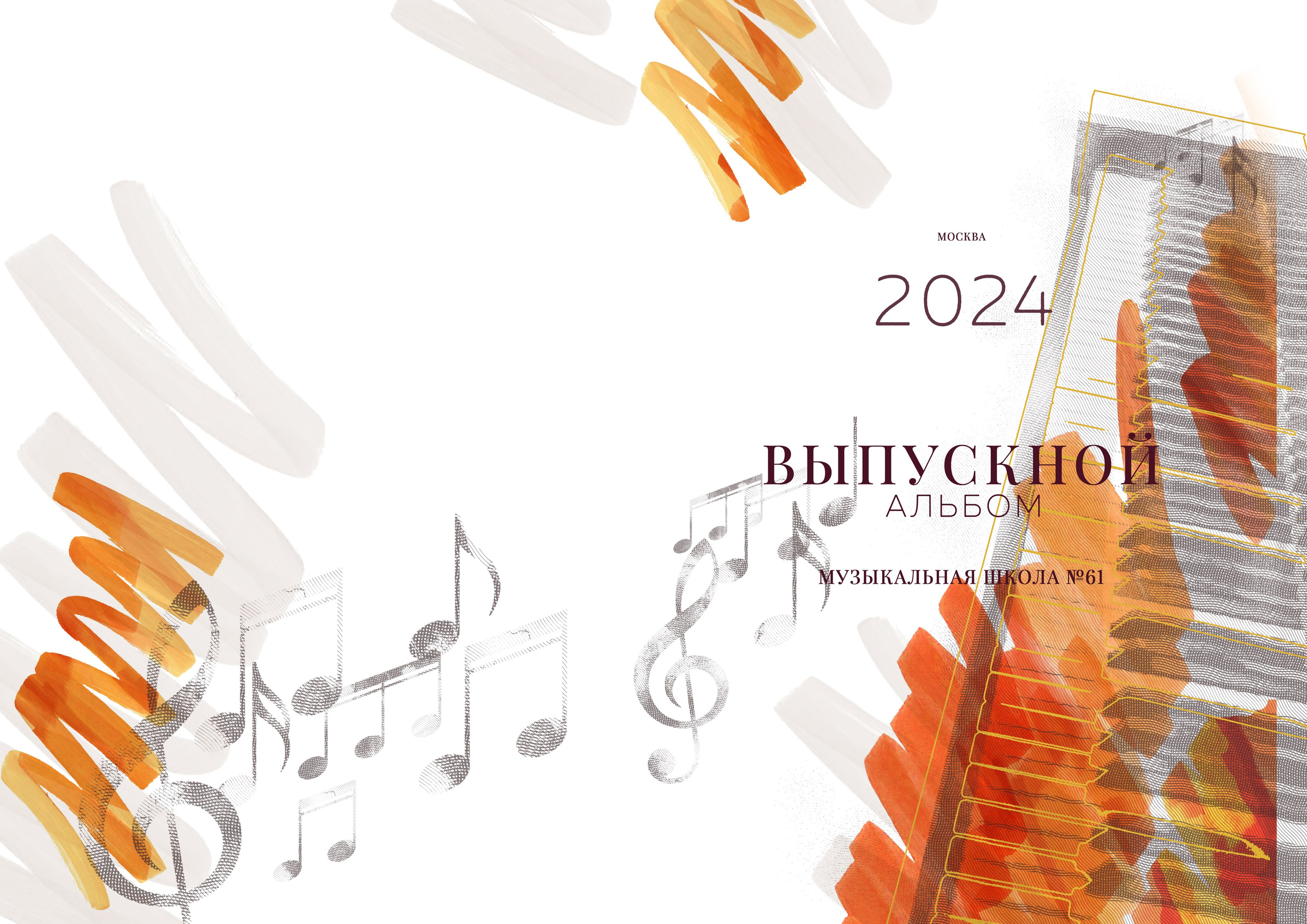 9-11 класс. ВЫПУСКНЫЕ АЛЬБОМЫ | РОВЕСНИК | КЕРЧЬ