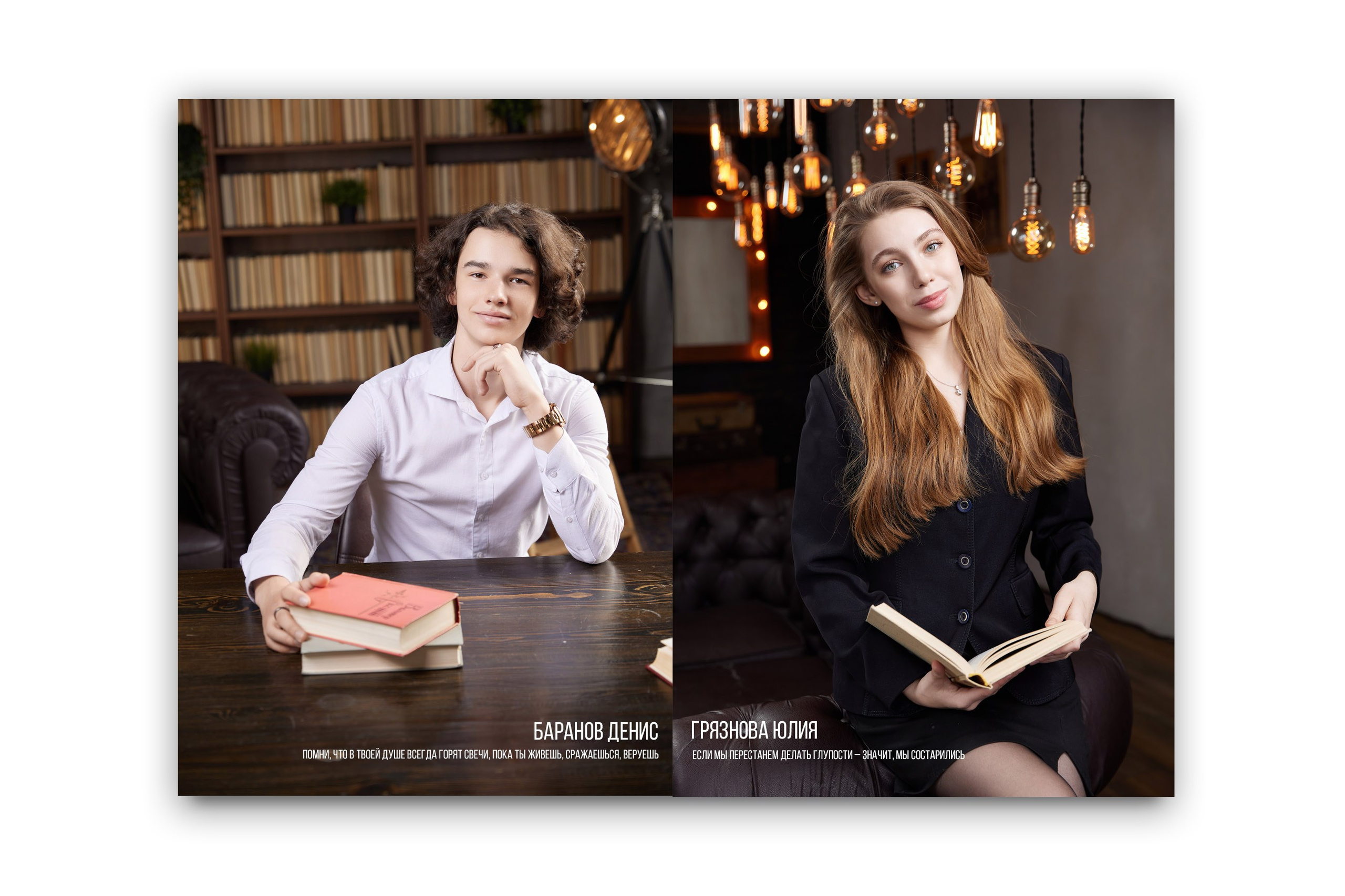 Альбом «Премиум». Выпускные альбомы в Томске. Фотограф Сергей Стёпин