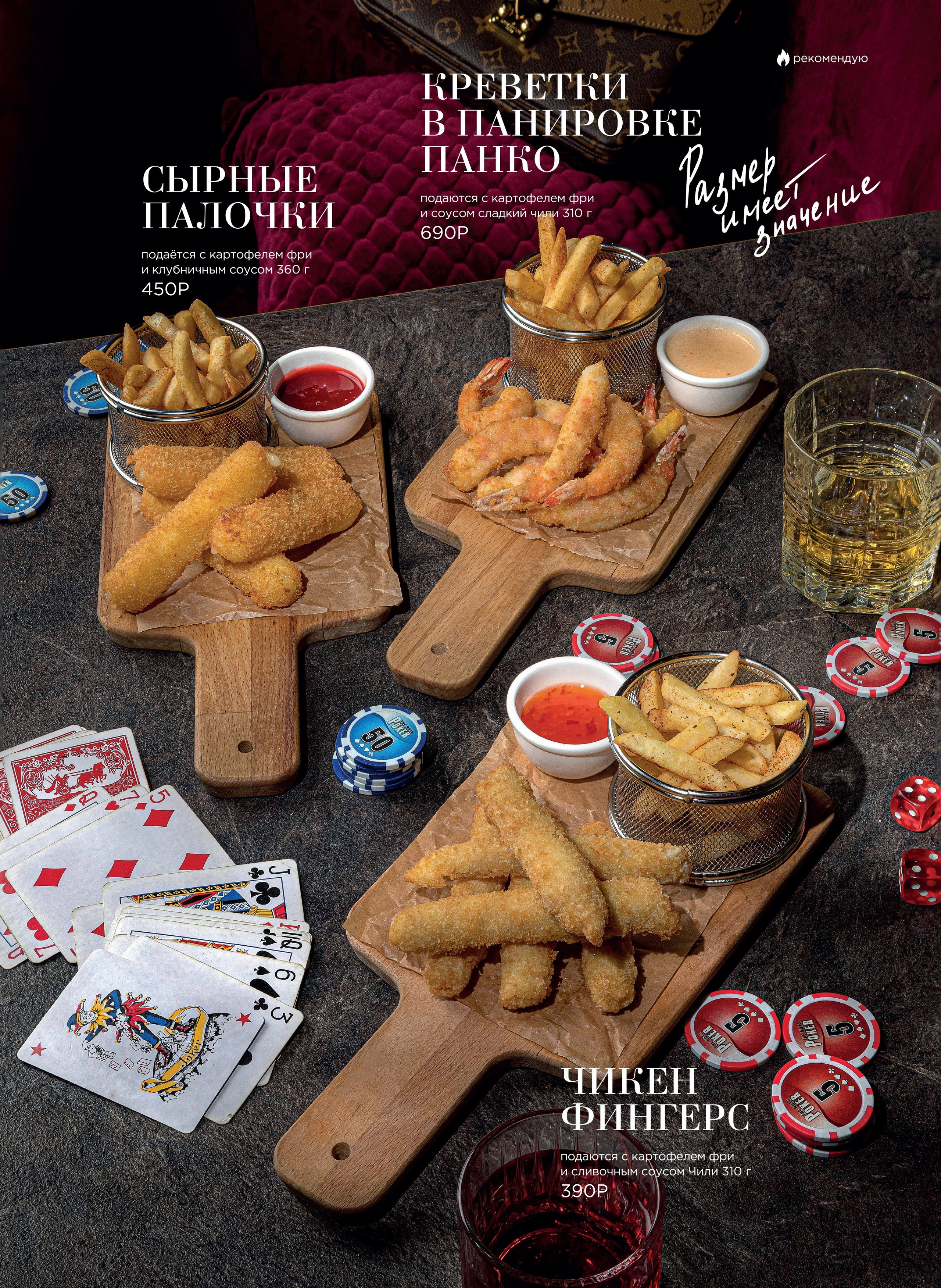 Меню для LuLu. Фуд-фотограф Гумеров Ильдар