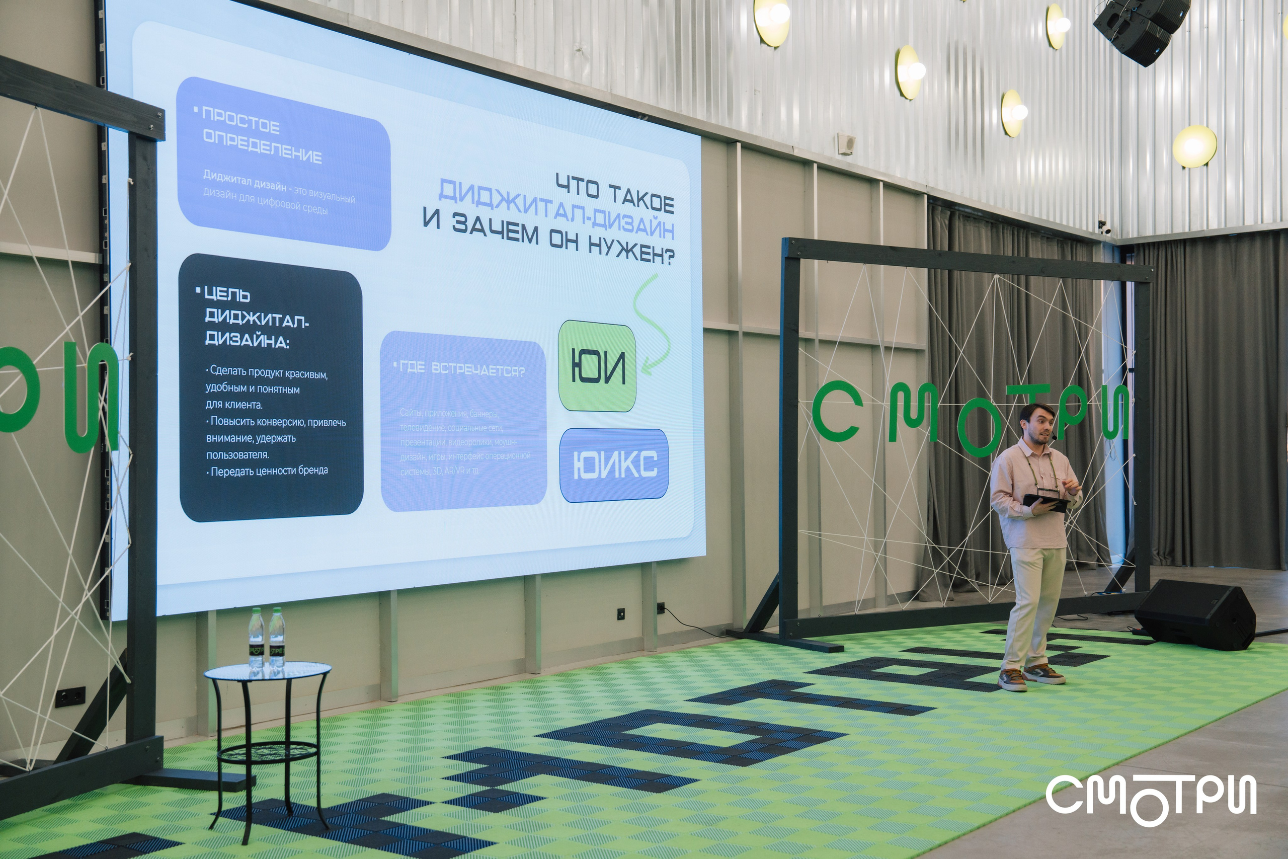 Смотри. Kaef-production