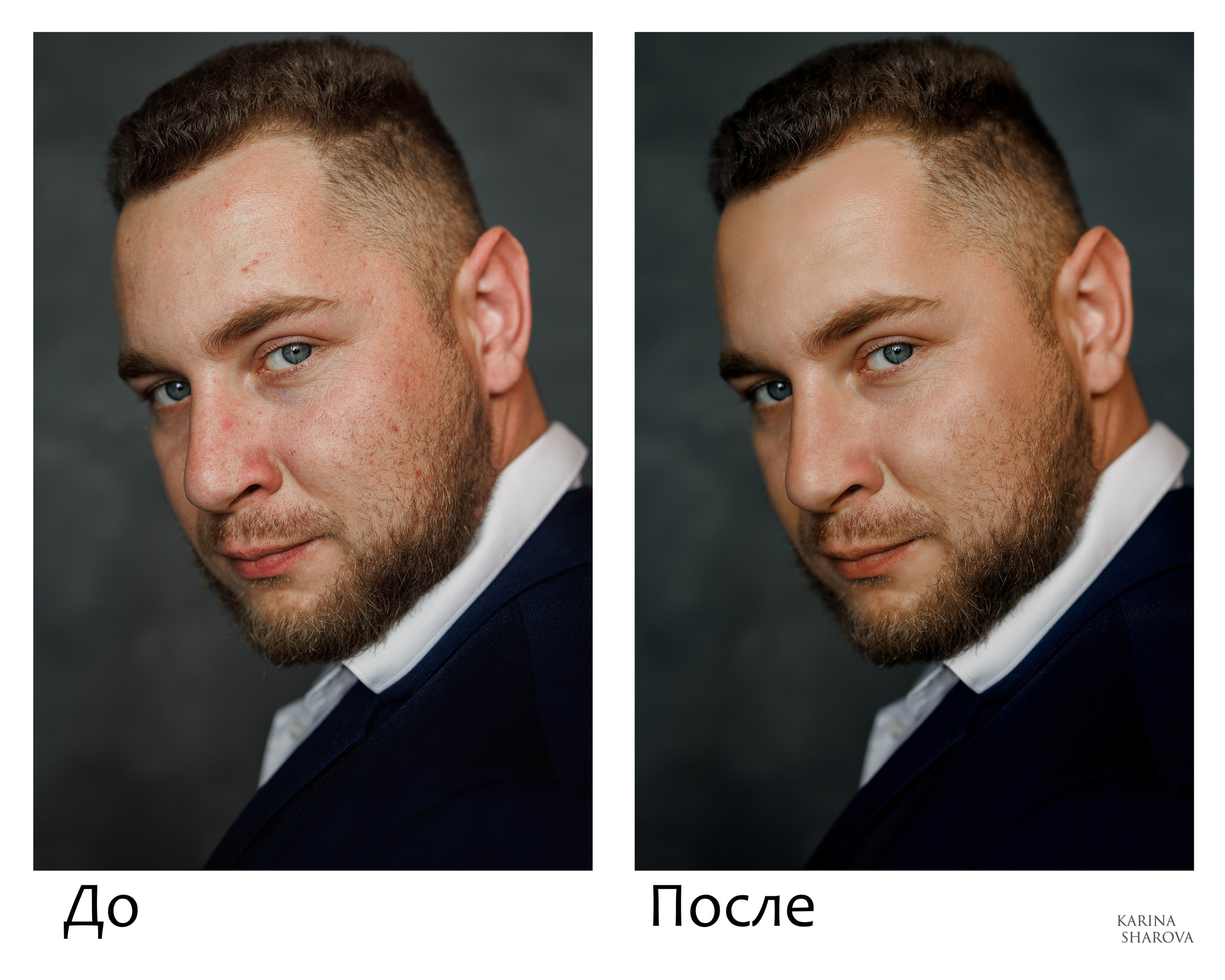 Ретушь. Фотограф Карина Шарова Москва