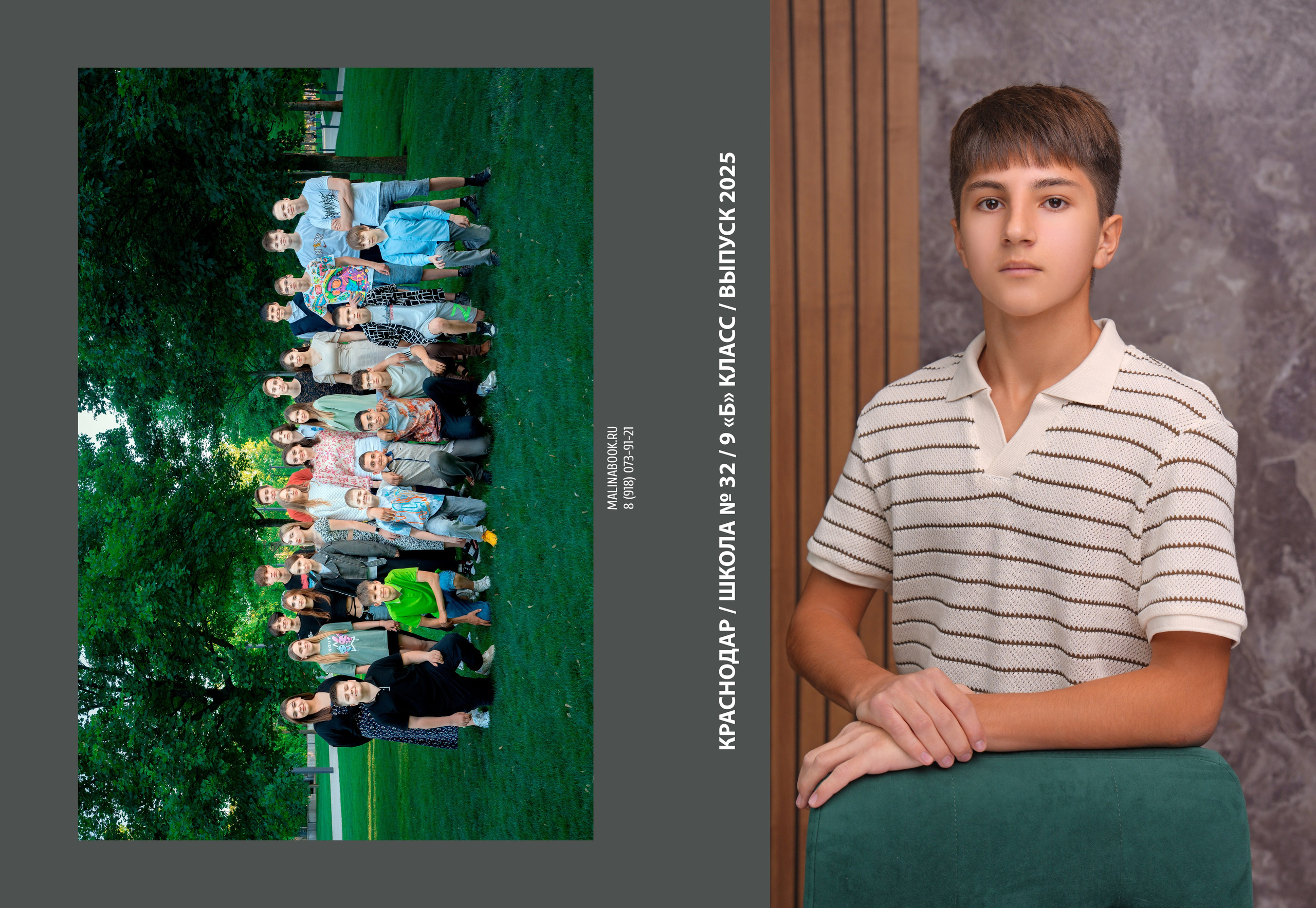 ШКОЛА 32 — 9 «Б» класс. Красивый выпускной альбом в Краснодаре