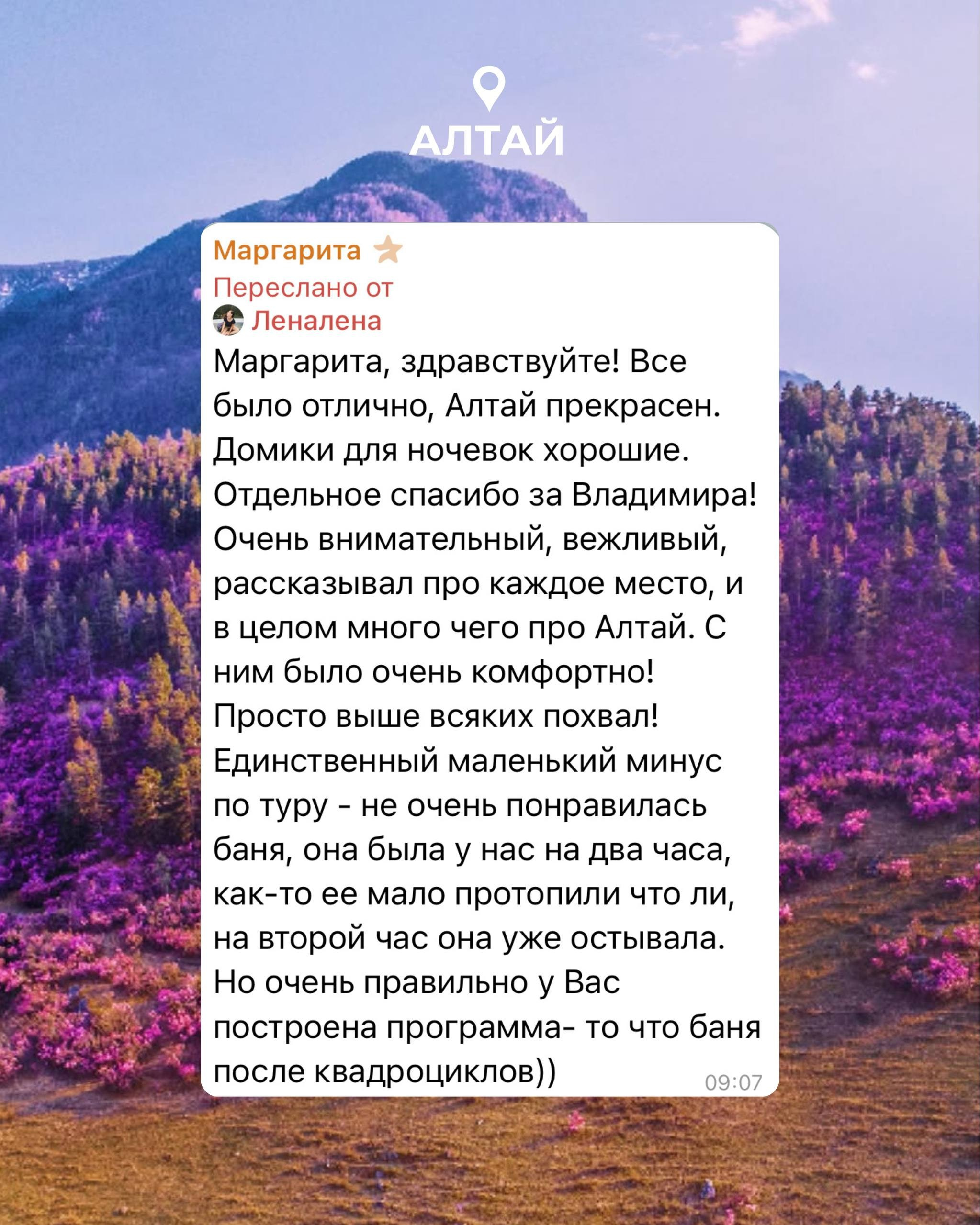 Тур на Алтай —  с комфортом летом