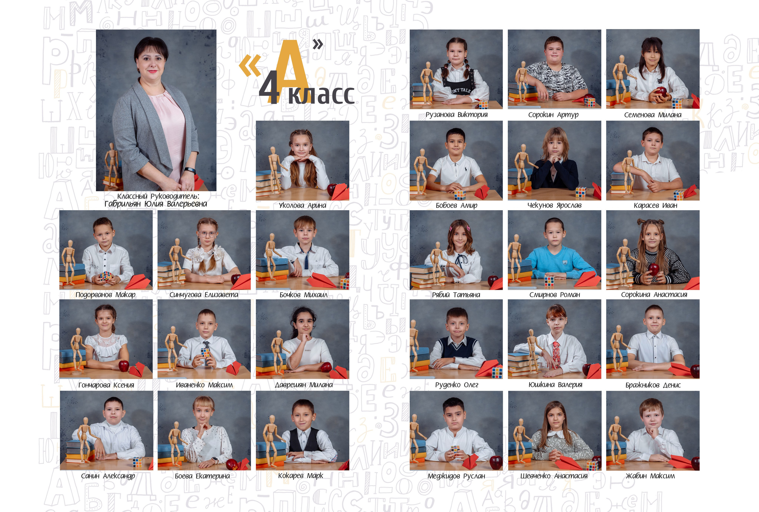 Выпускные альбомы для младших классов. Выпускные школьные фото­альбомы для школ и детских садов в Волгограде и Волжском