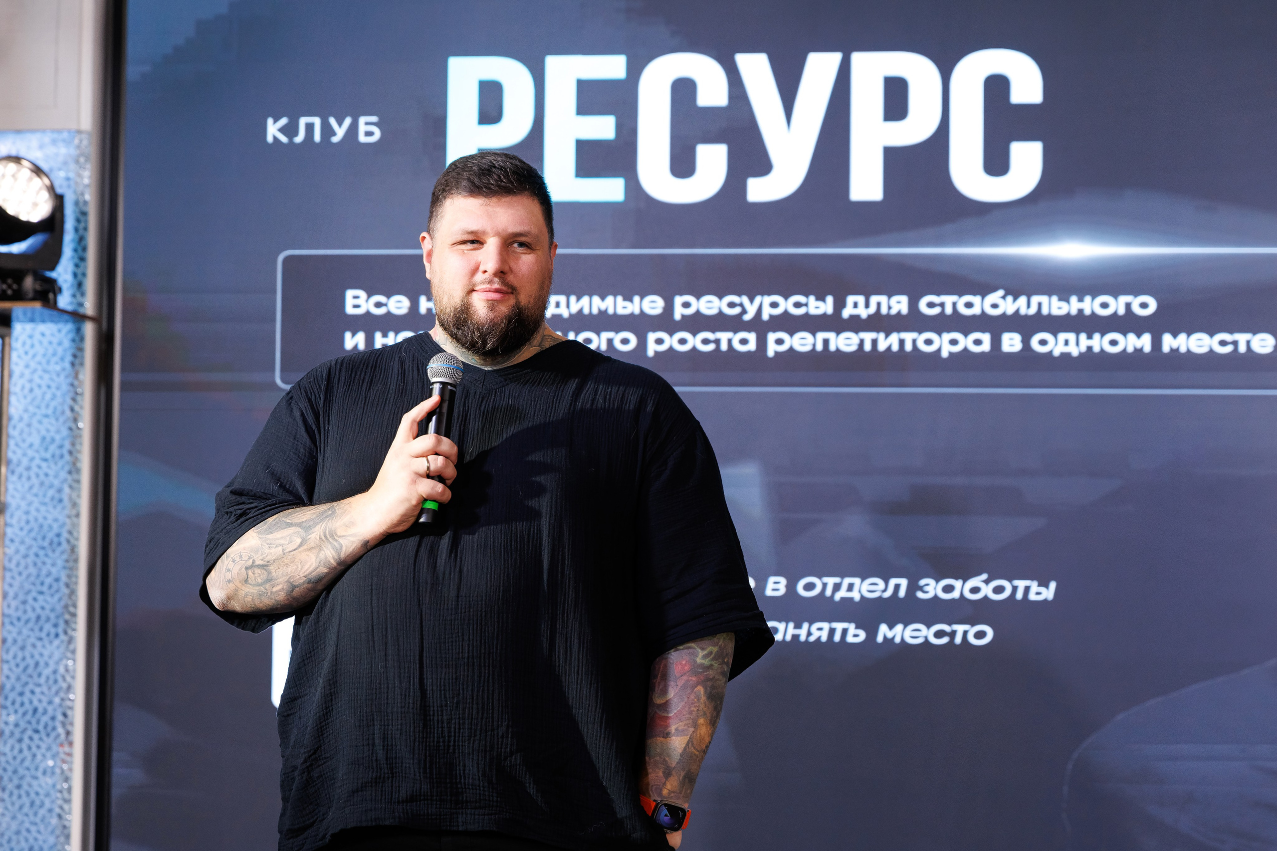 Встреча Ререп