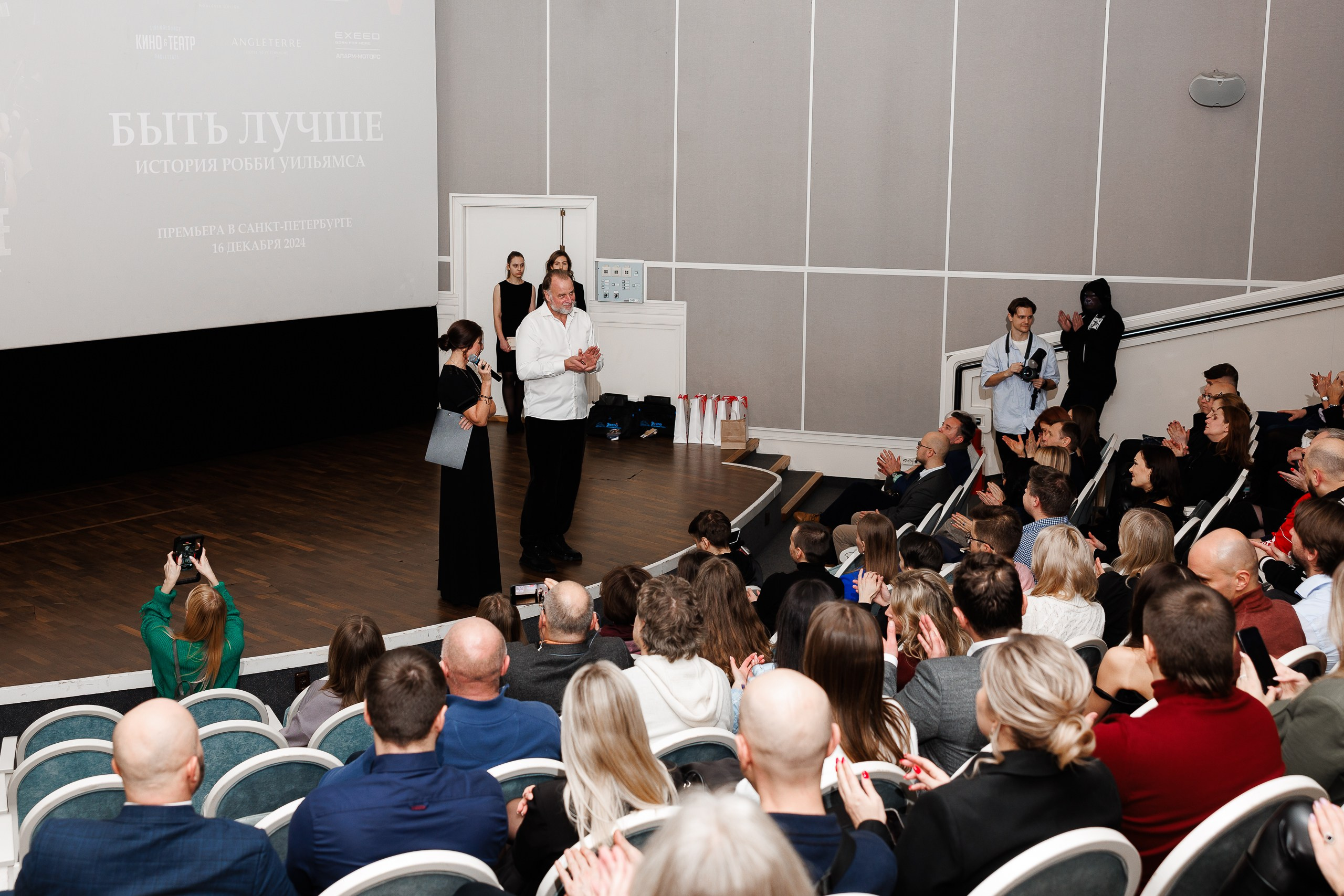 Закрытый показ фильма в Angleterre cinema lounge. Фотограф в Санкт-Петербурге — Сергей Петров