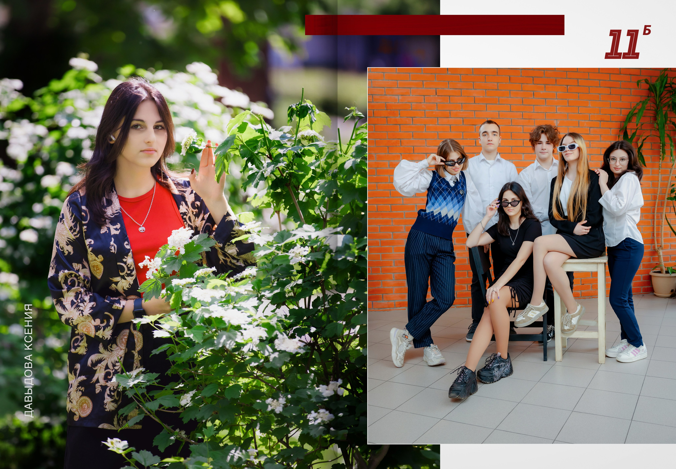 2024 — 2 школа Видное — 11Б. ТВОЯ ШКОЛЬНАЯ ИСТОРИЯ — фотограф Юлия Федосеева