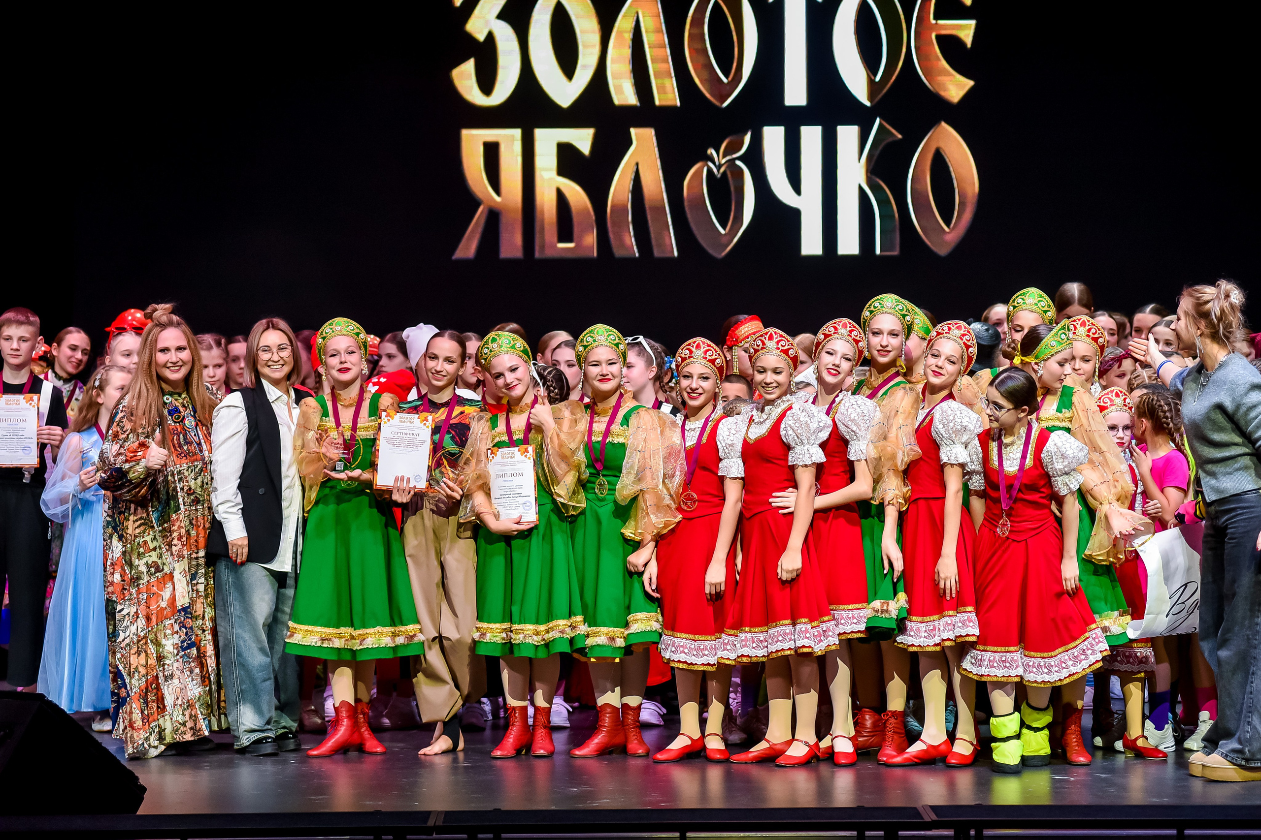 3 ноября, г. Казань. Золотое яблочко