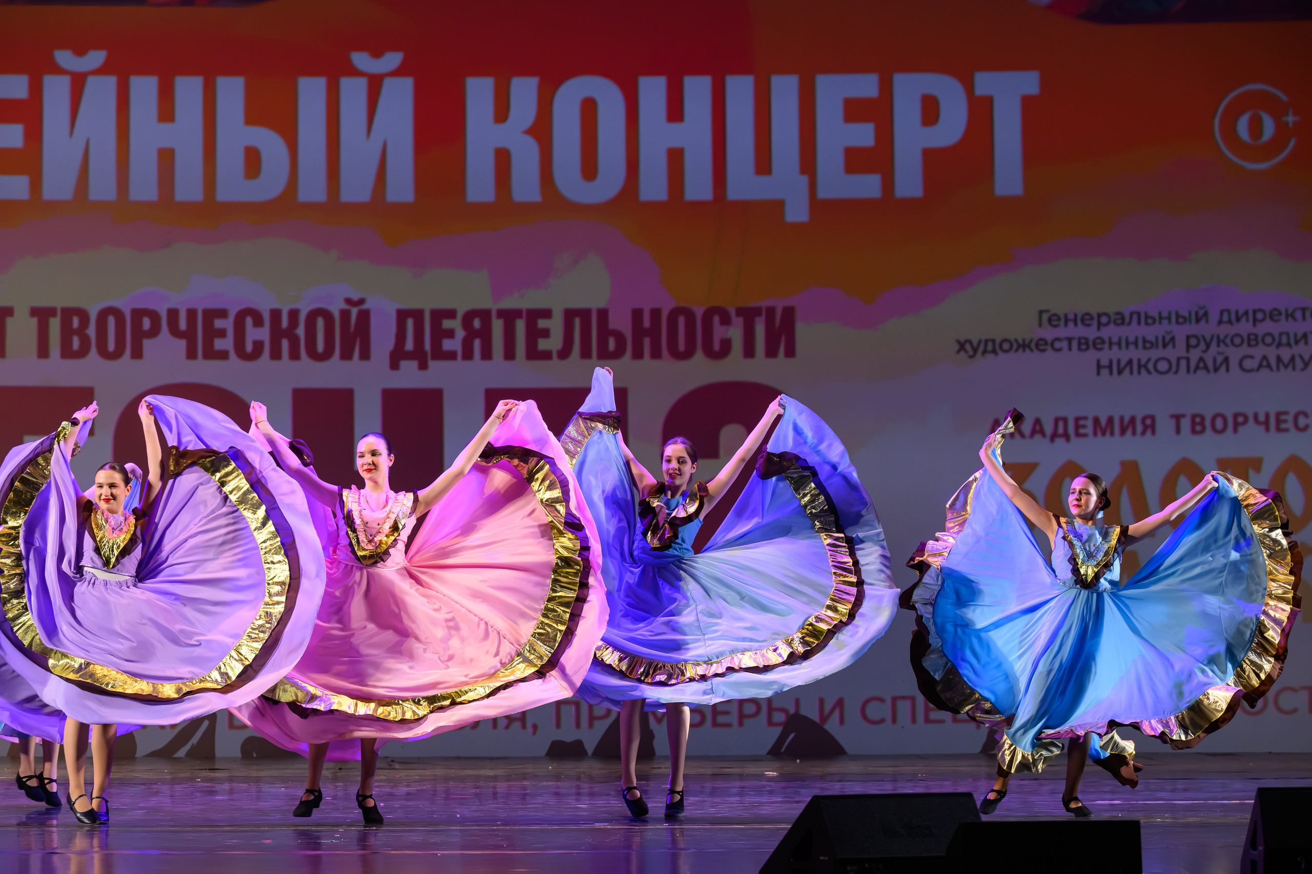 28 апреля, БКЗ Октябрьский, г. Санкт-Петербург. Золотое яблочко