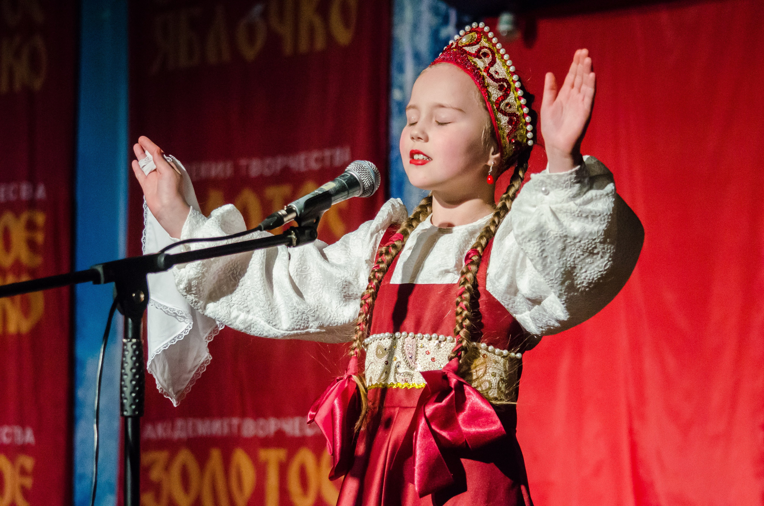 14 декабря, г. Омск. Золотое яблочко