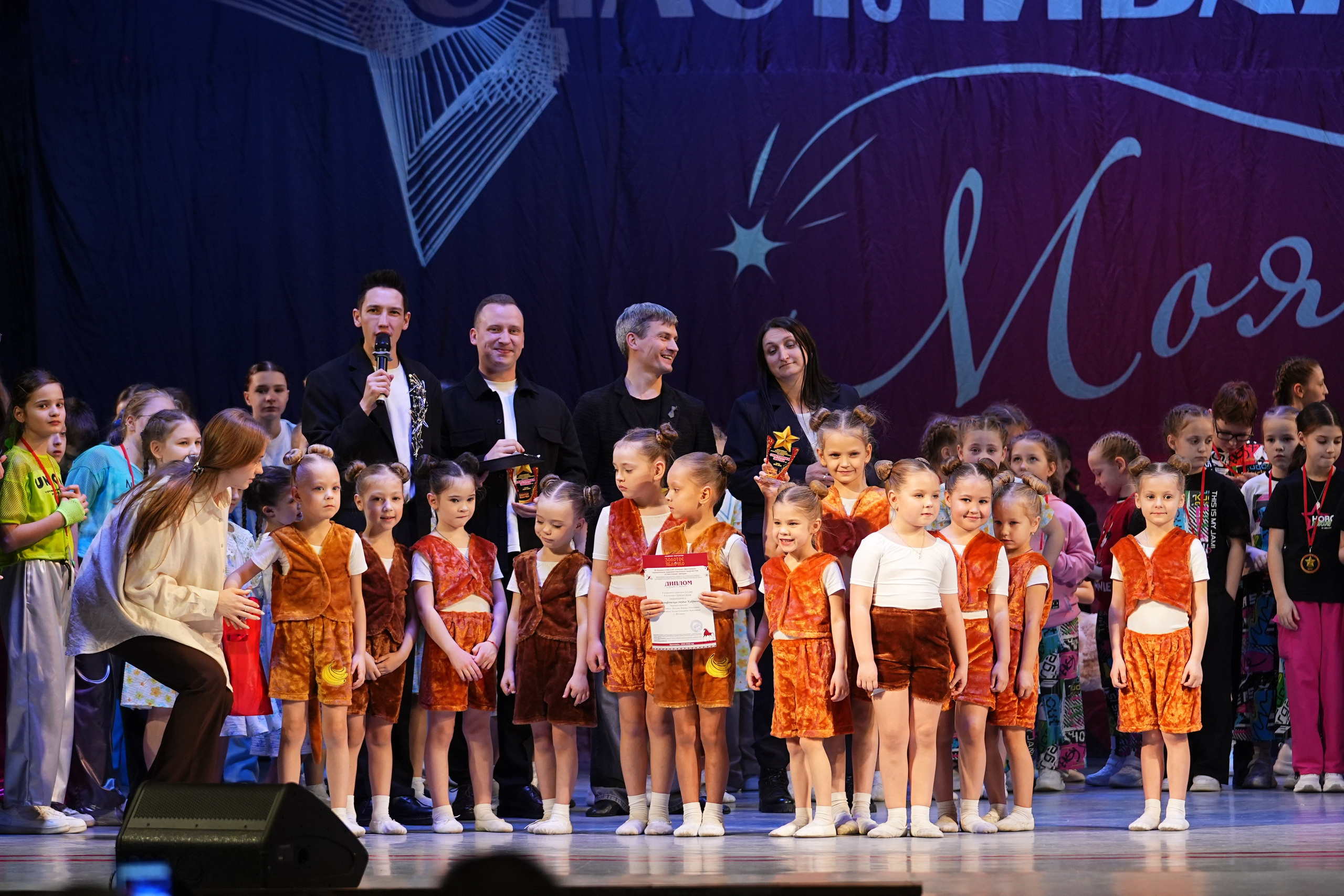 30 ноября, г. Ярославль. Золотое яблочко