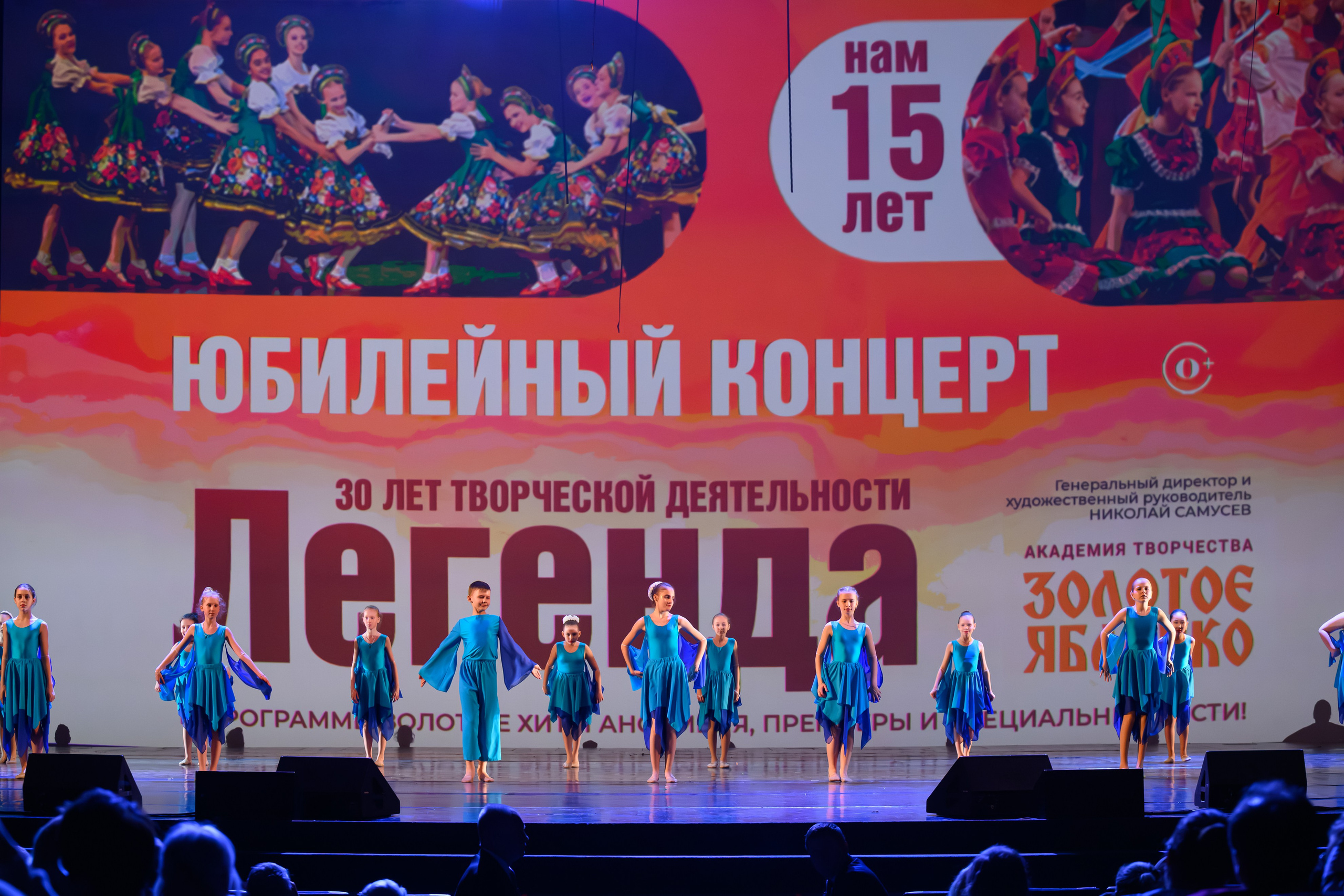 28 апреля, БКЗ Октябрьский, г. Санкт-Петербург. Золотое яблочко