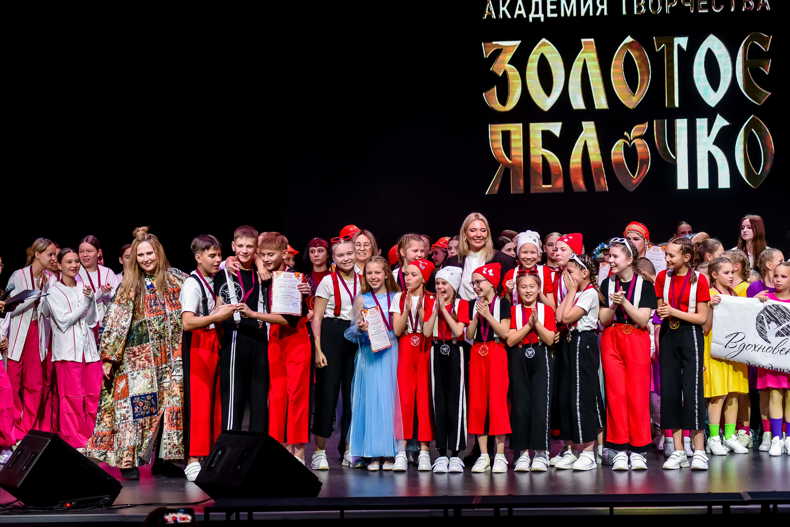 3 ноября, г. Казань. Золотое яблочко