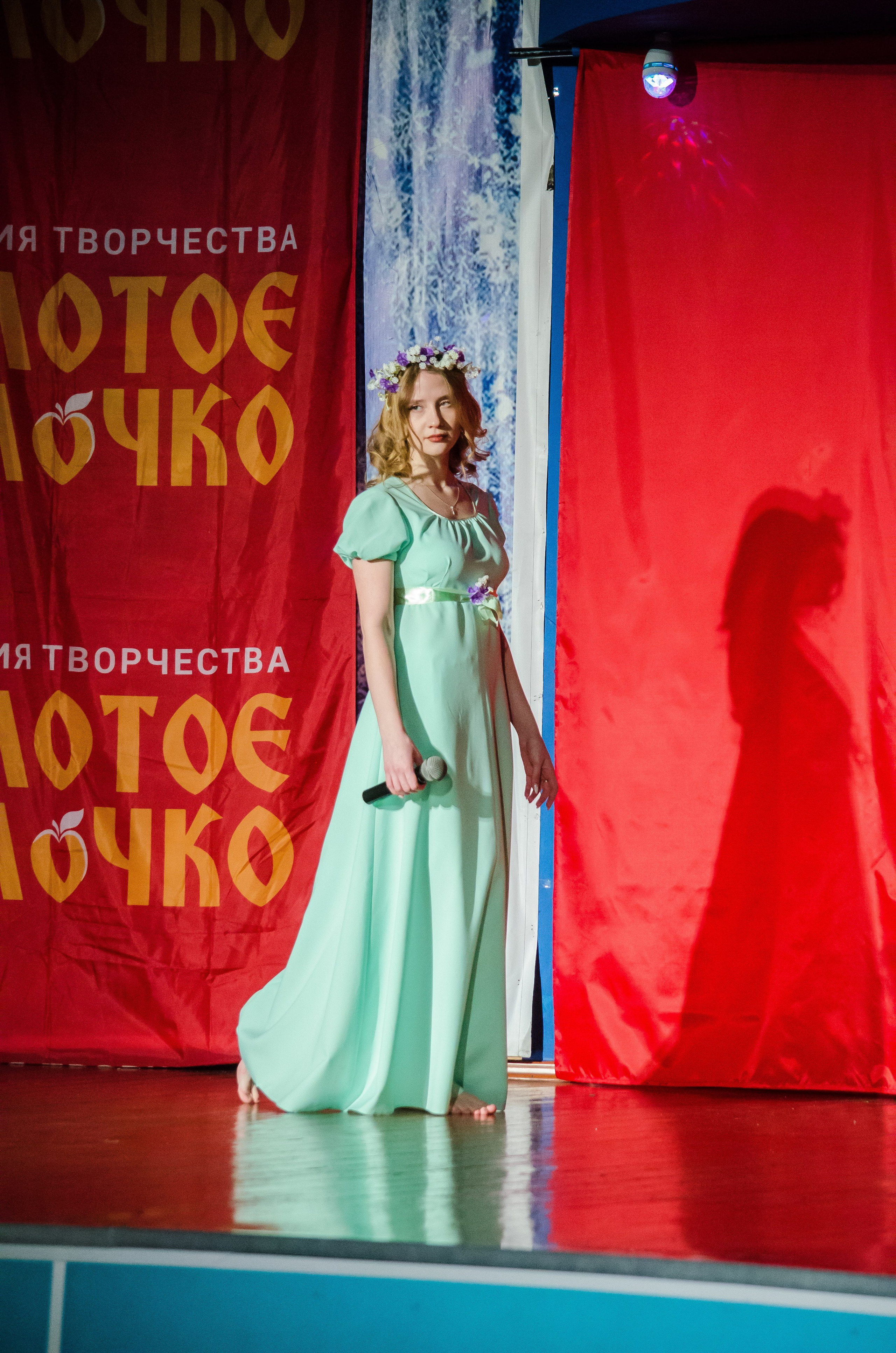 14 декабря, г. Омск. Золотое яблочко