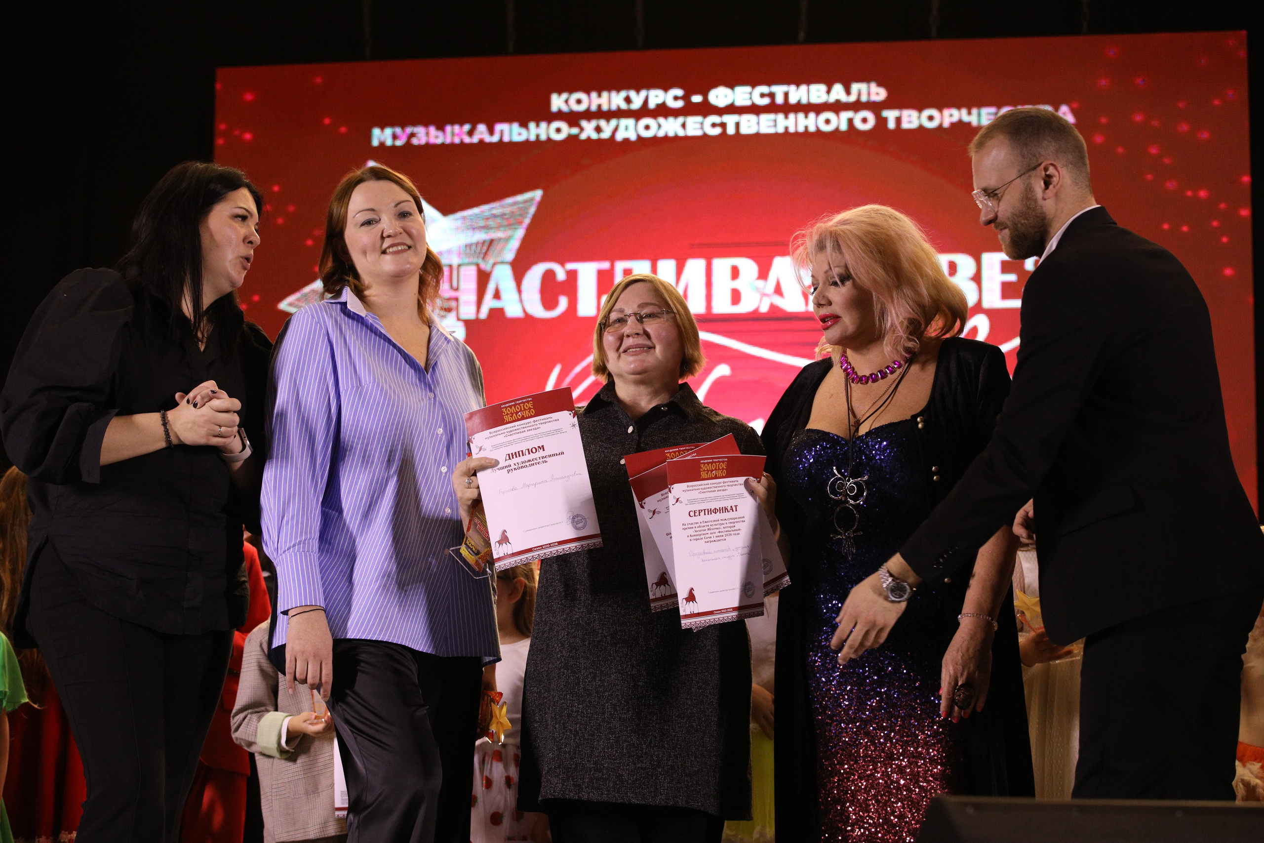 23 ноября, награждение, г. Новосибирск. Золотое яблочко