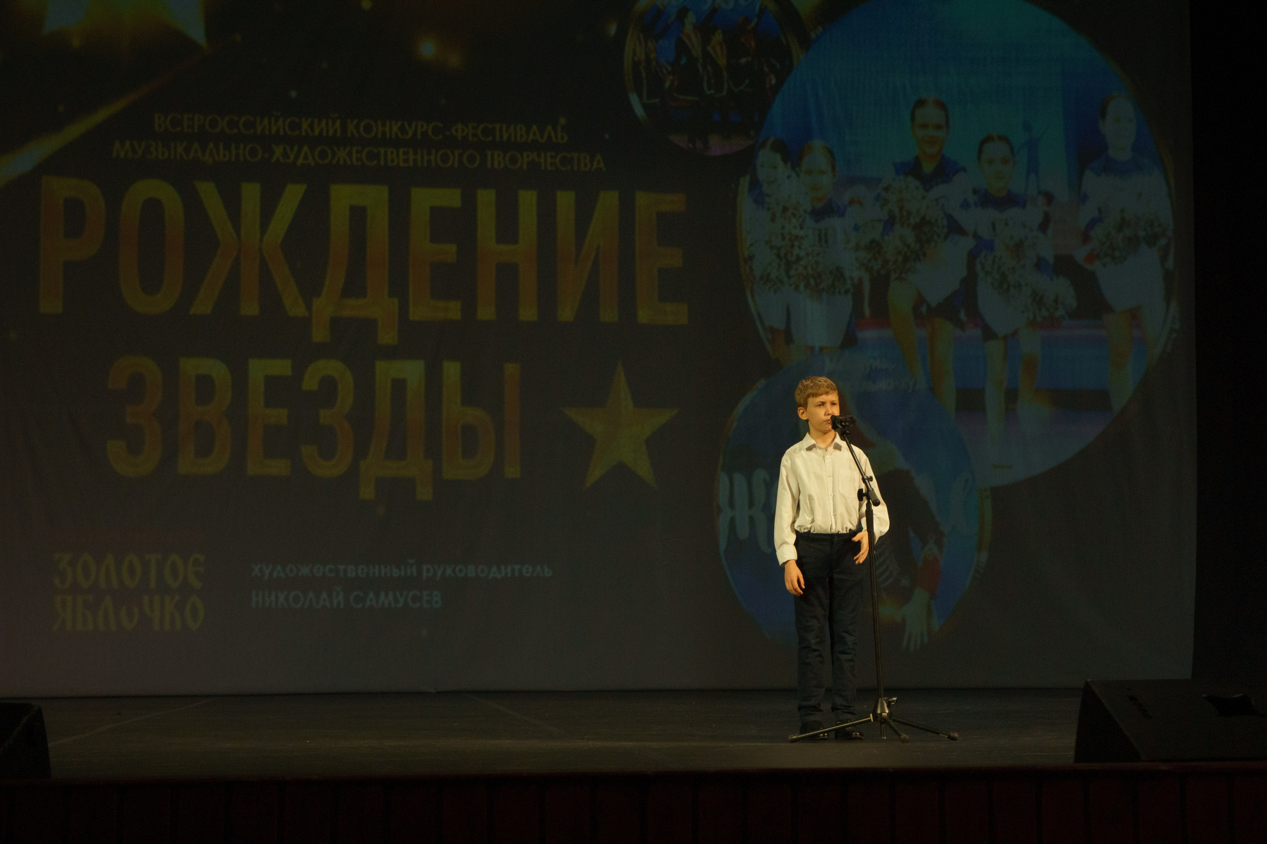 04 мая, г. Архангельск. Золотое яблочко