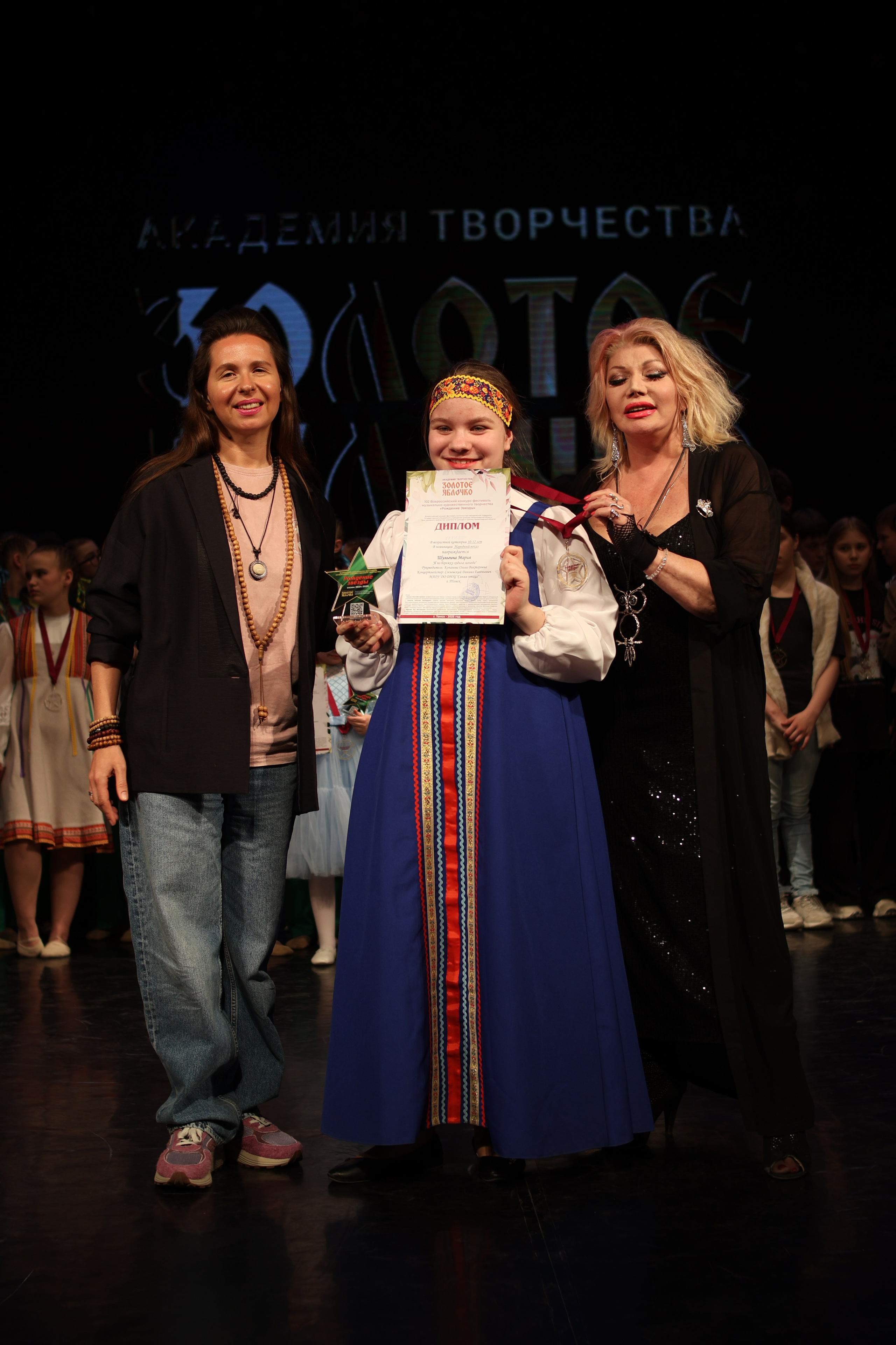 13 апреля, г. Томск. Золотое яблочко