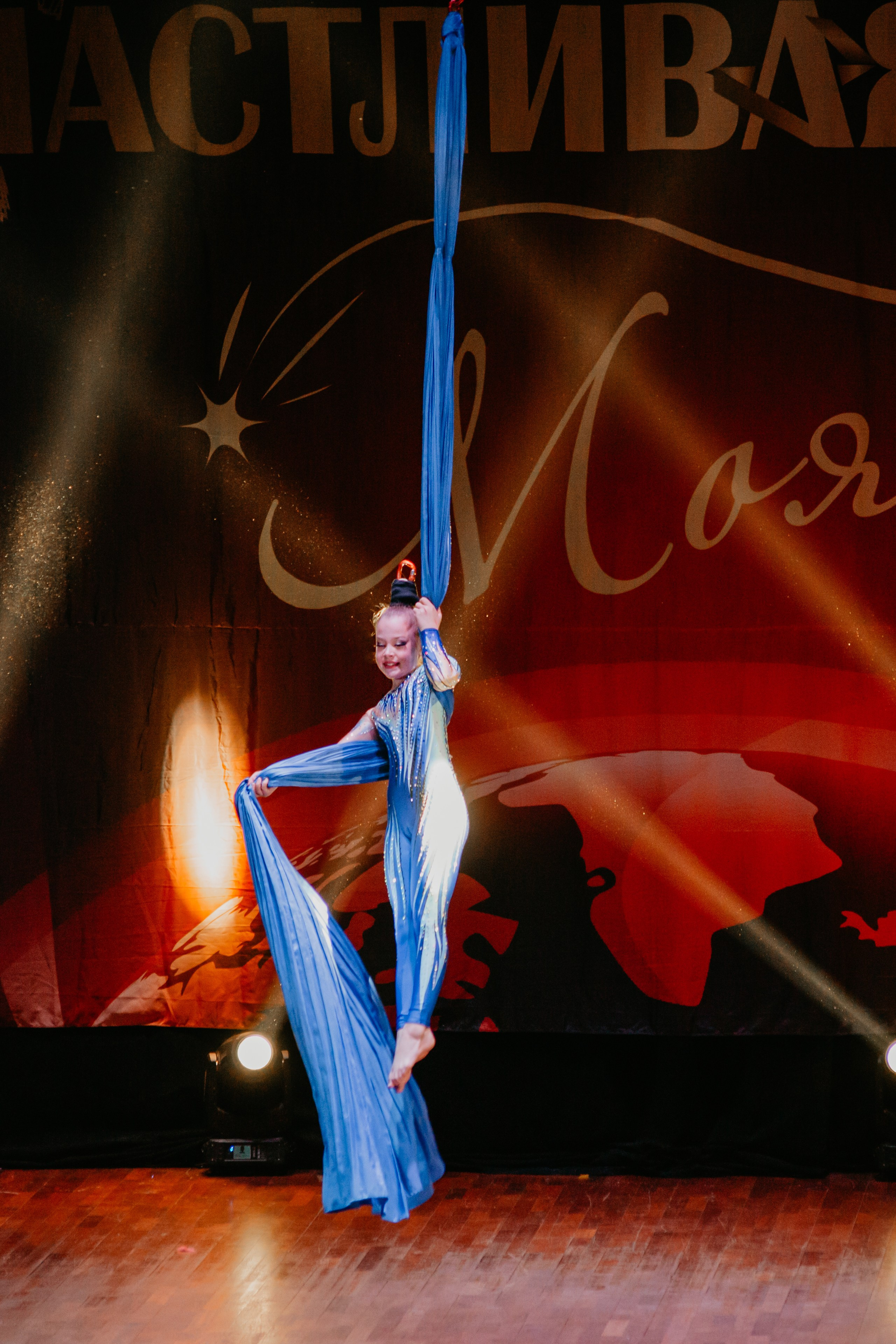 31 января, г. Челябинск. Золотое яблочко