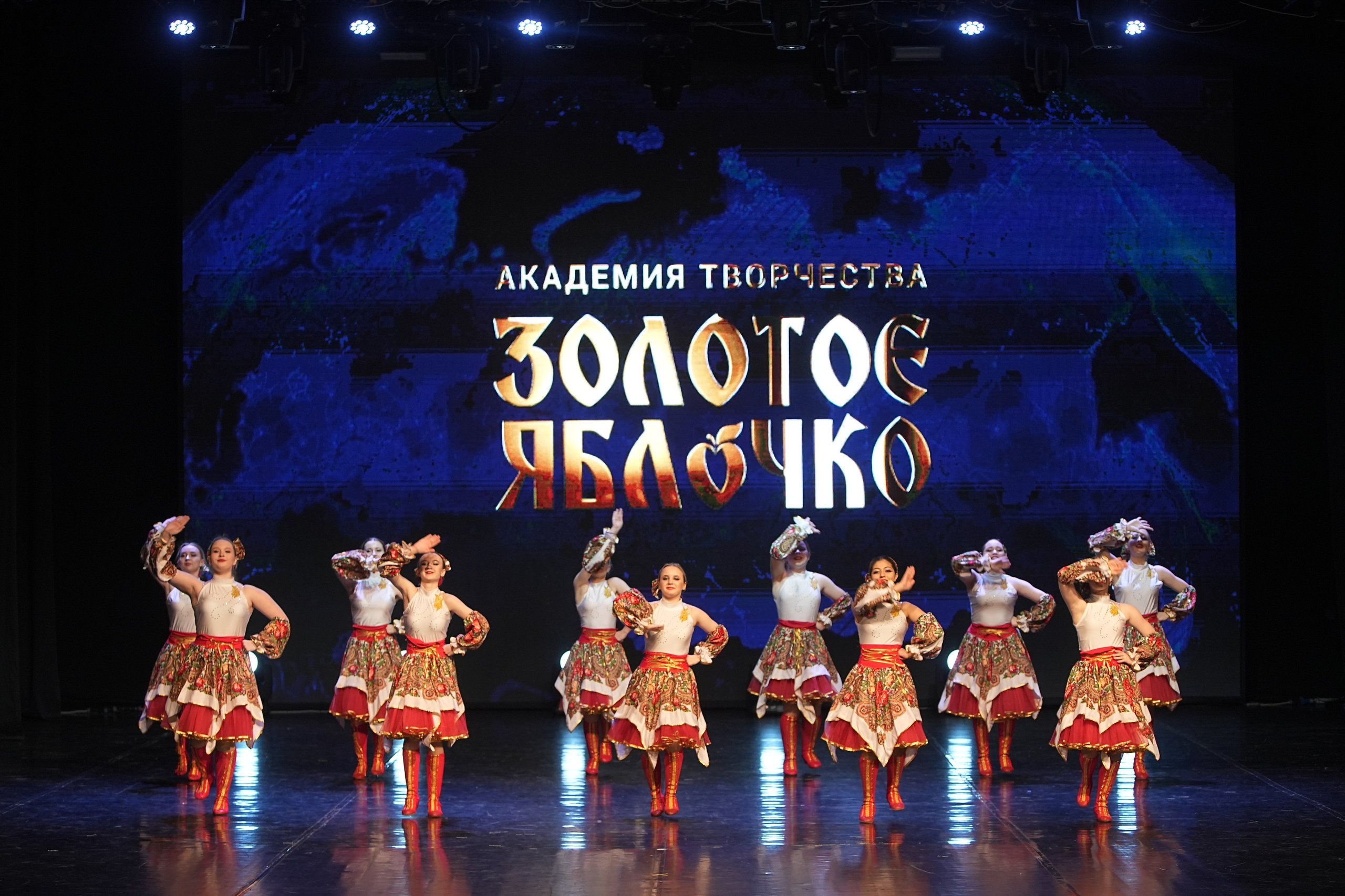 30 ноября, г. Минск. Золотое яблочко