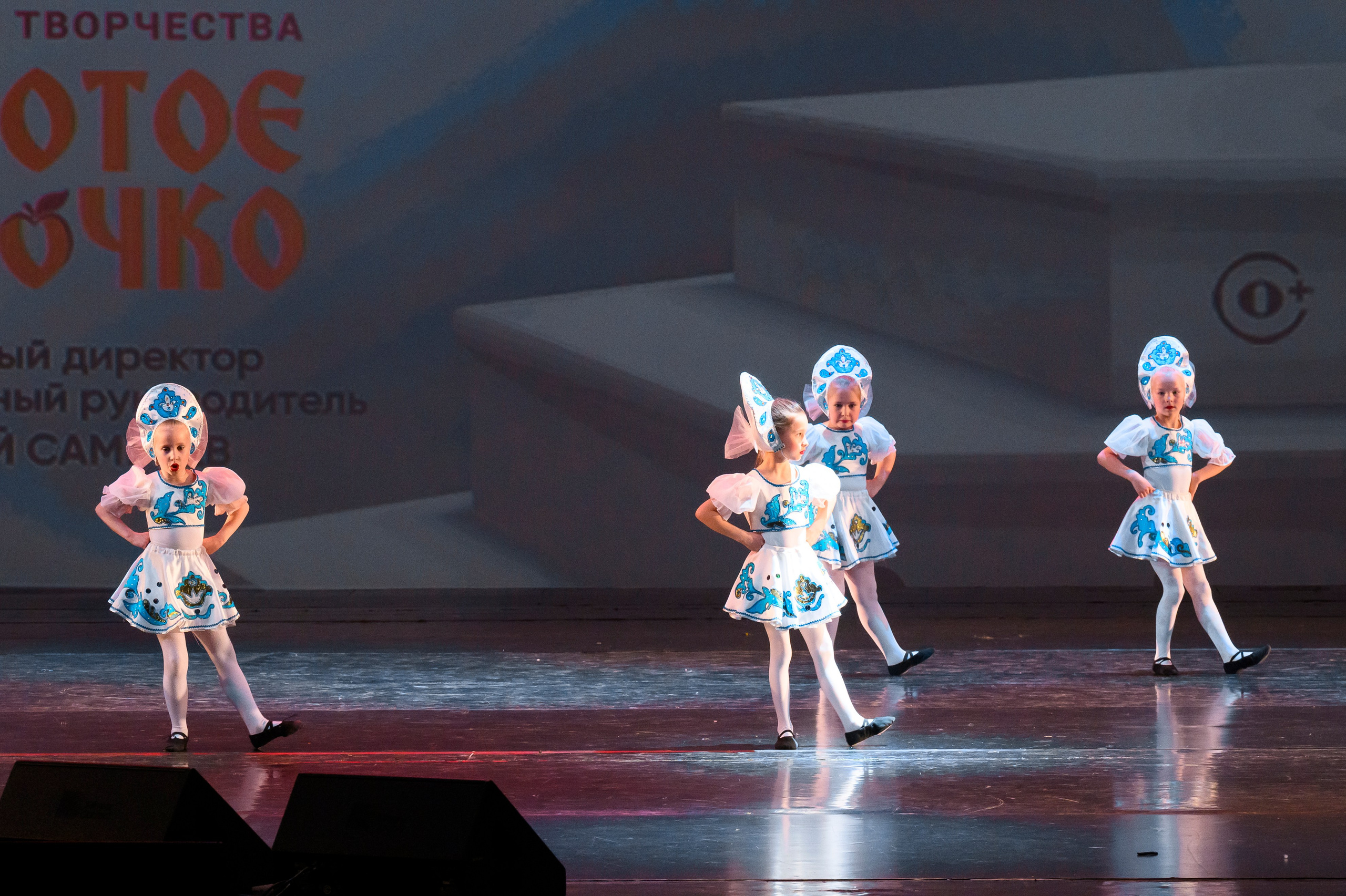 23 апреля, часть 2, БКЗ Октябрьский, г. Санкт-Петербург. Золотое яблочко