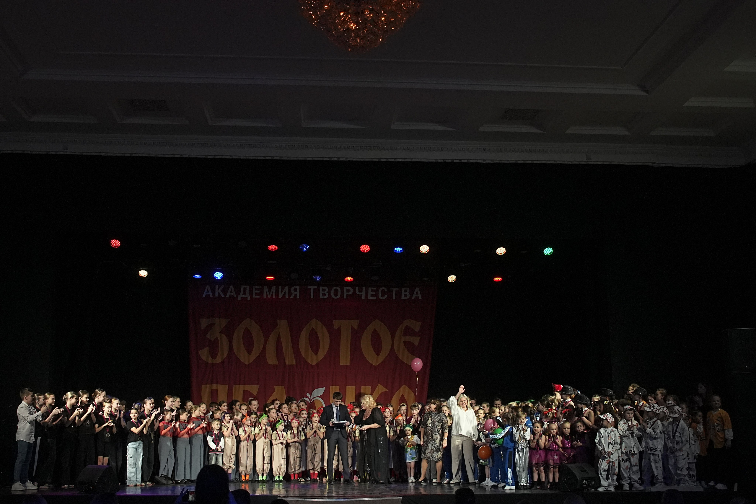 8 декабря, г. Кострома. Золотое яблочко