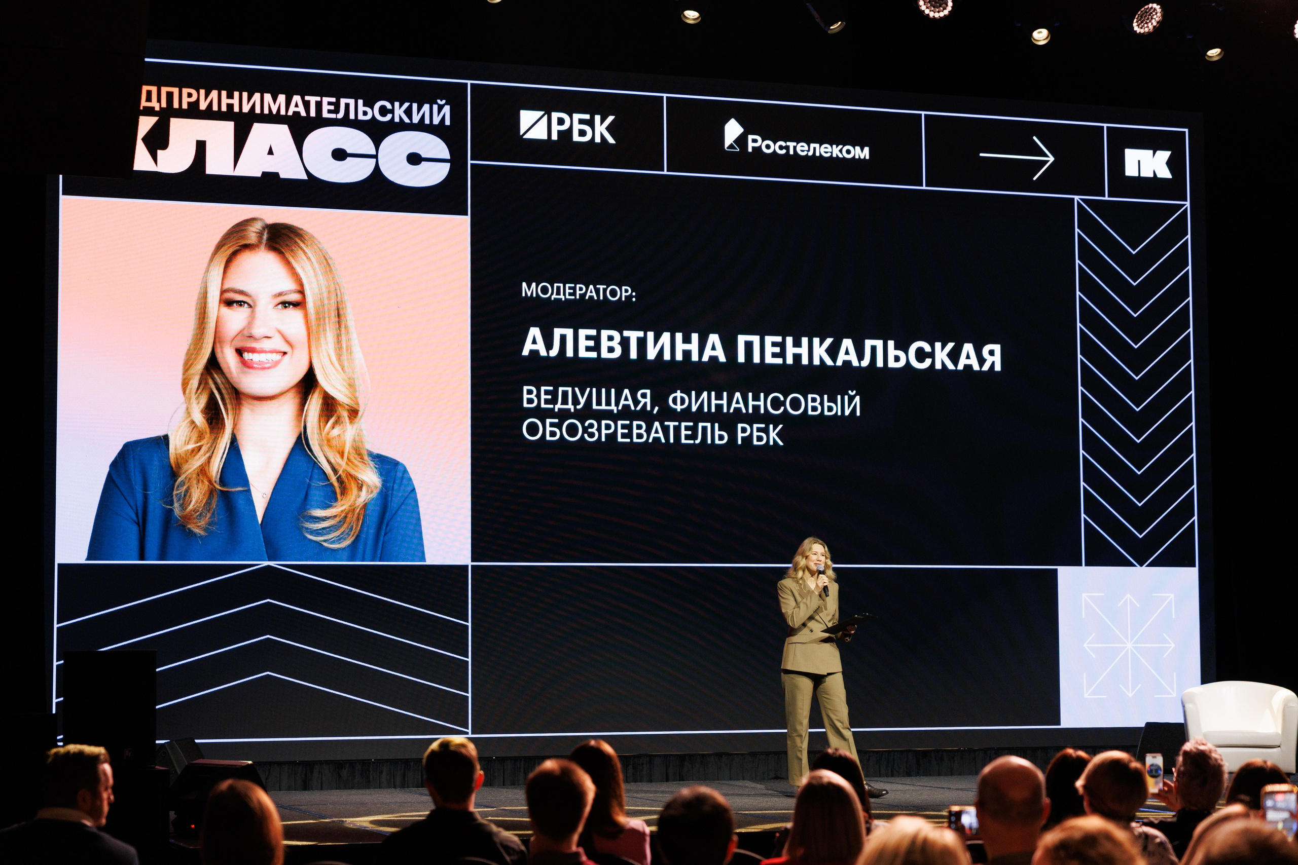 Предпринимательский класс РБК Краснодар. Свадебный и портретный фотограф в Краснодаре и Турции