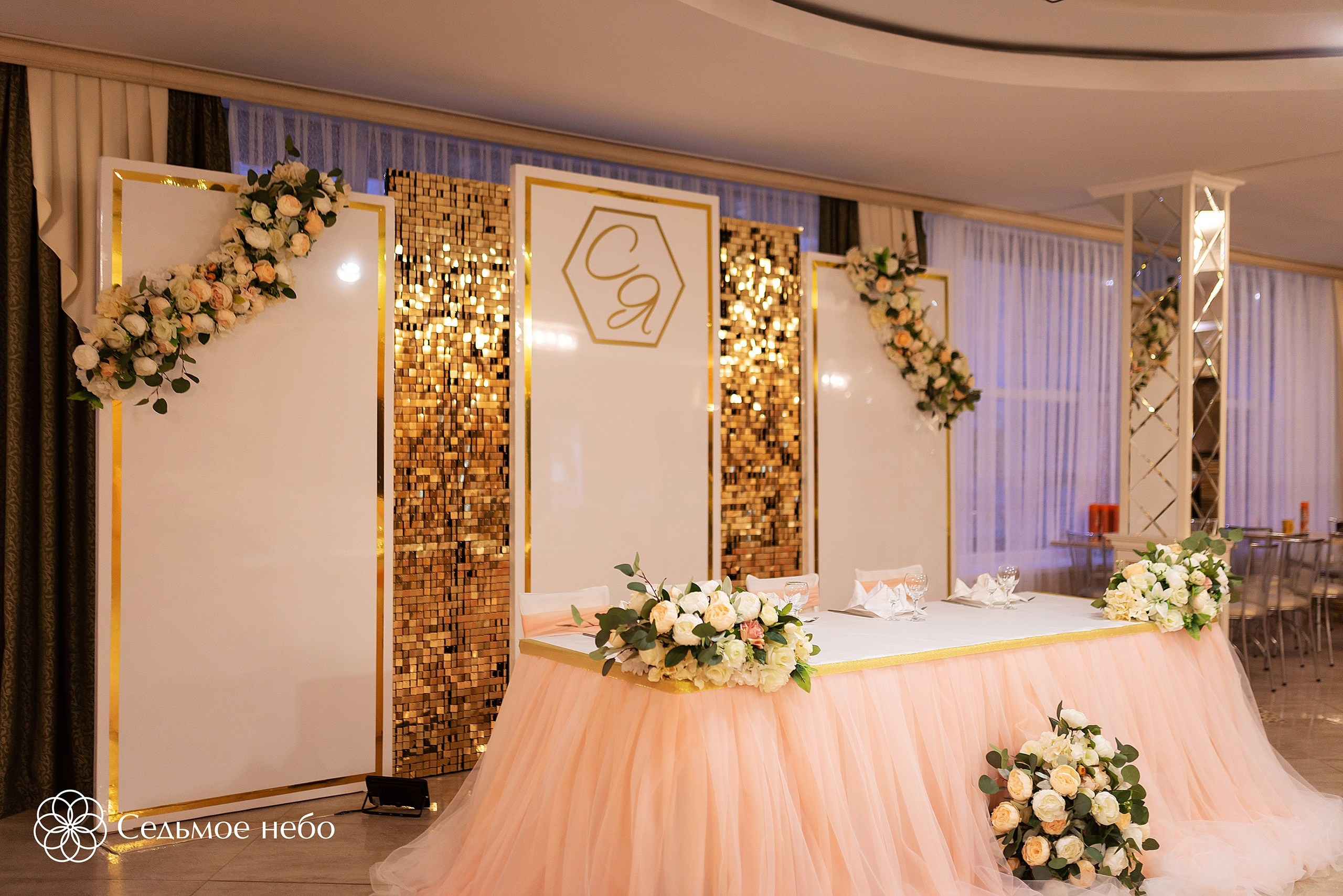 Сергей & Яна. Студия декора Седьмое небо