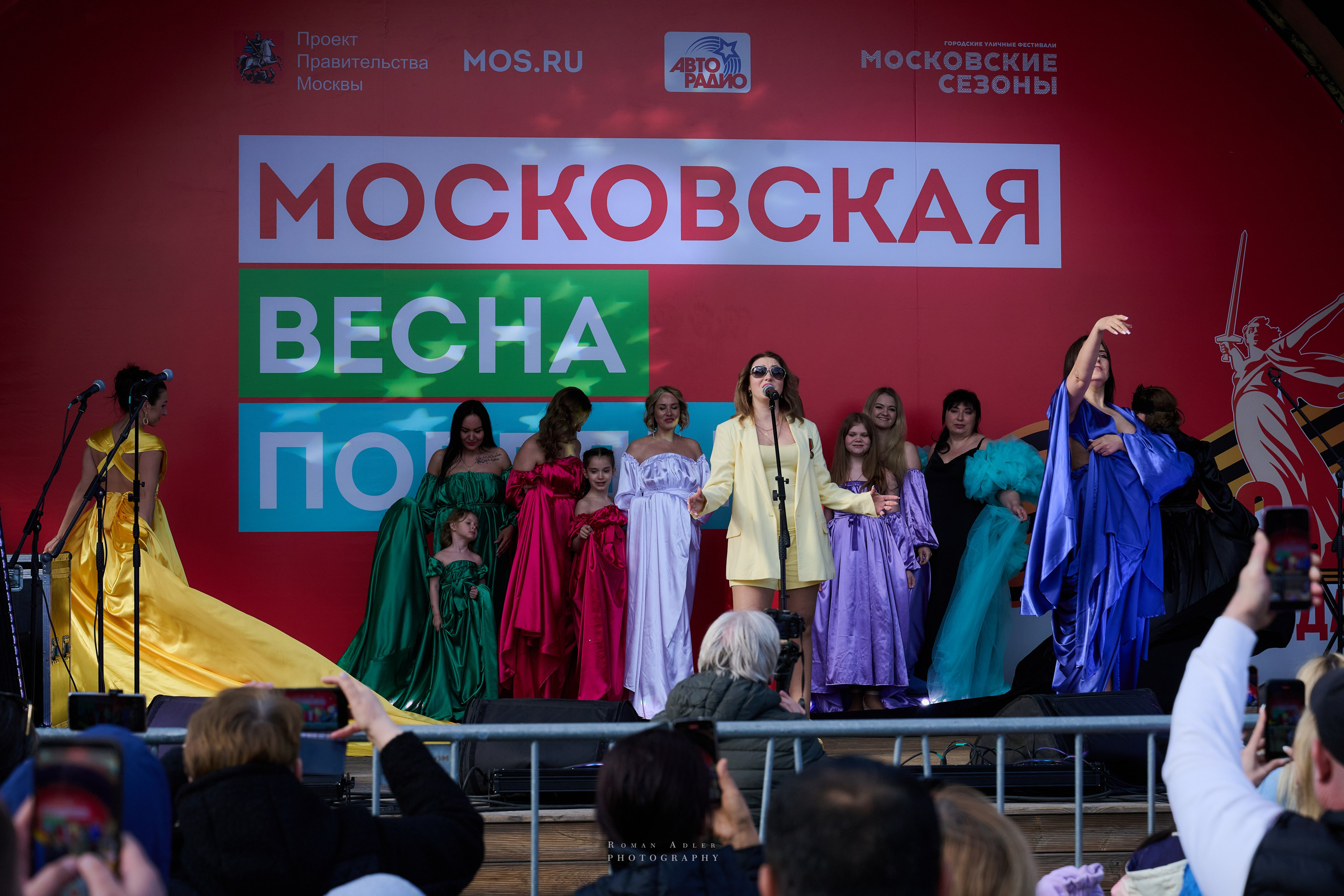 Московская весна Победы. Фотограф Роман Адлер