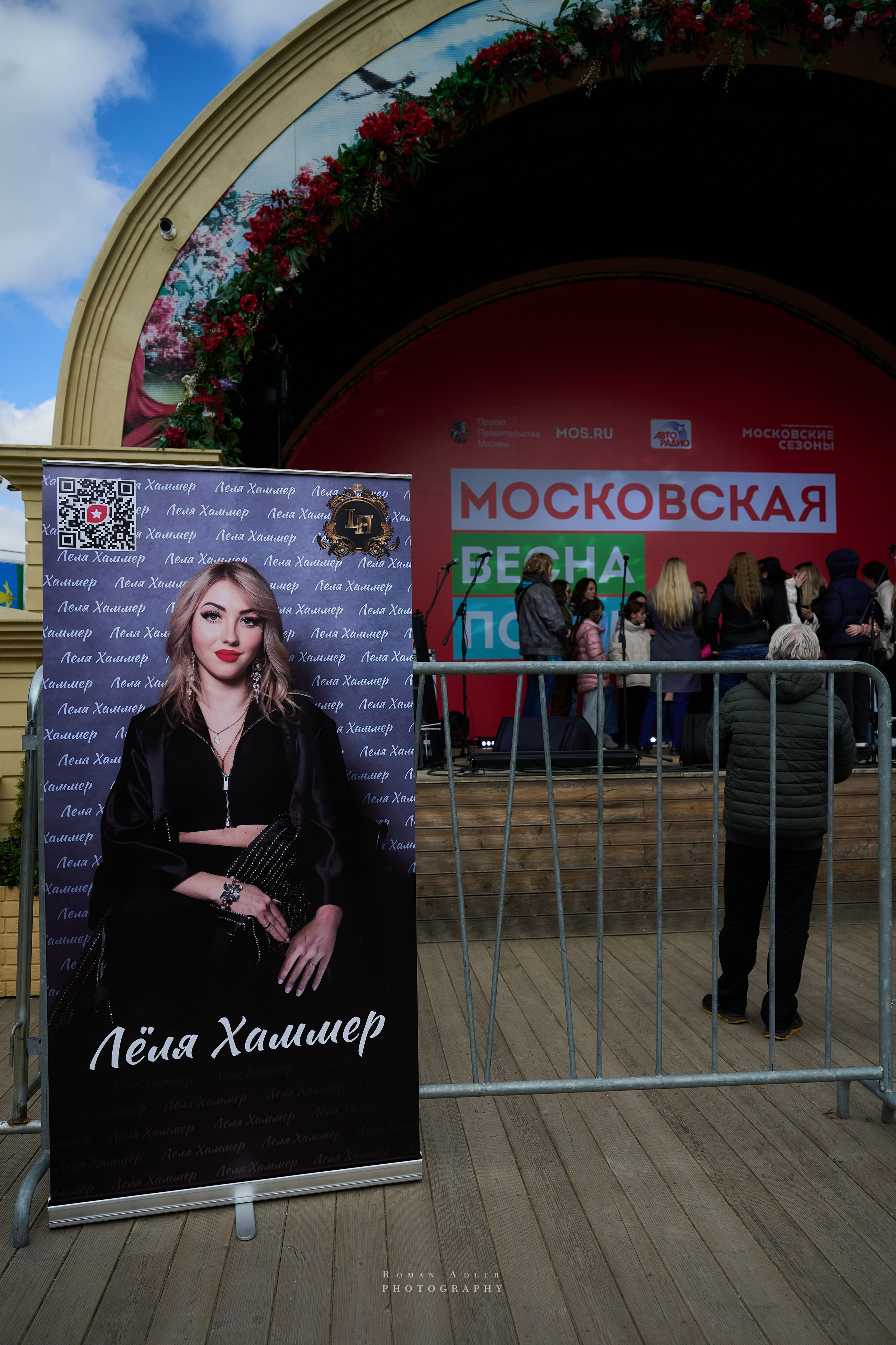 Московская весна Победы. Фотограф Роман Адлер