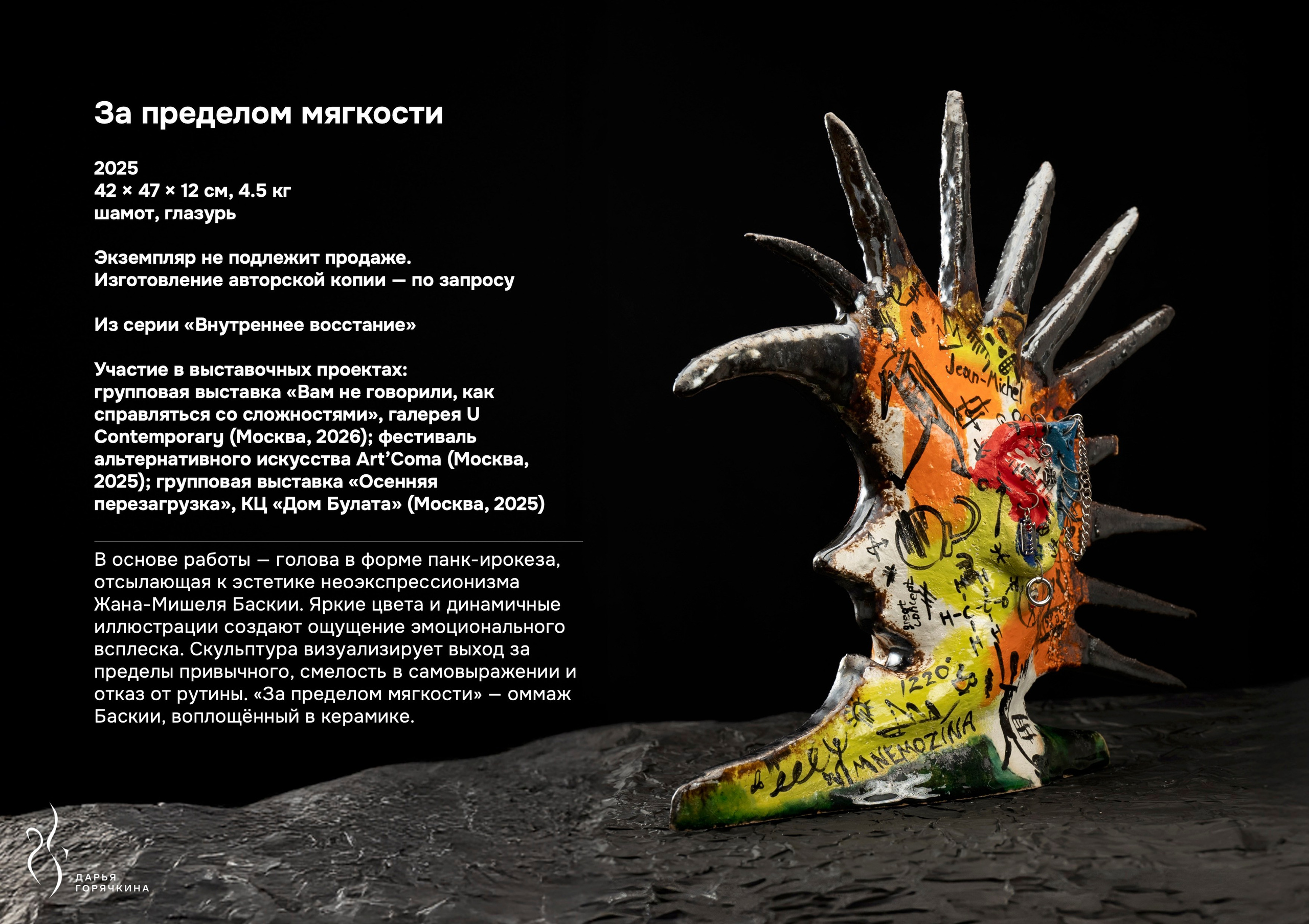 КАТАЛОГ. Goryachkina Ceramics