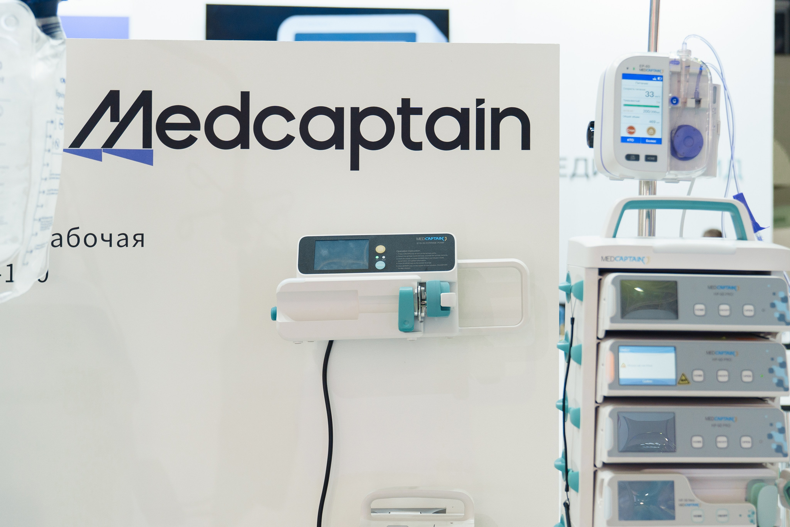 МЕДИКА ТРЕЙД выставка в Экспо. Семейный и репортажный фотограф в Москве Оксана Шилова