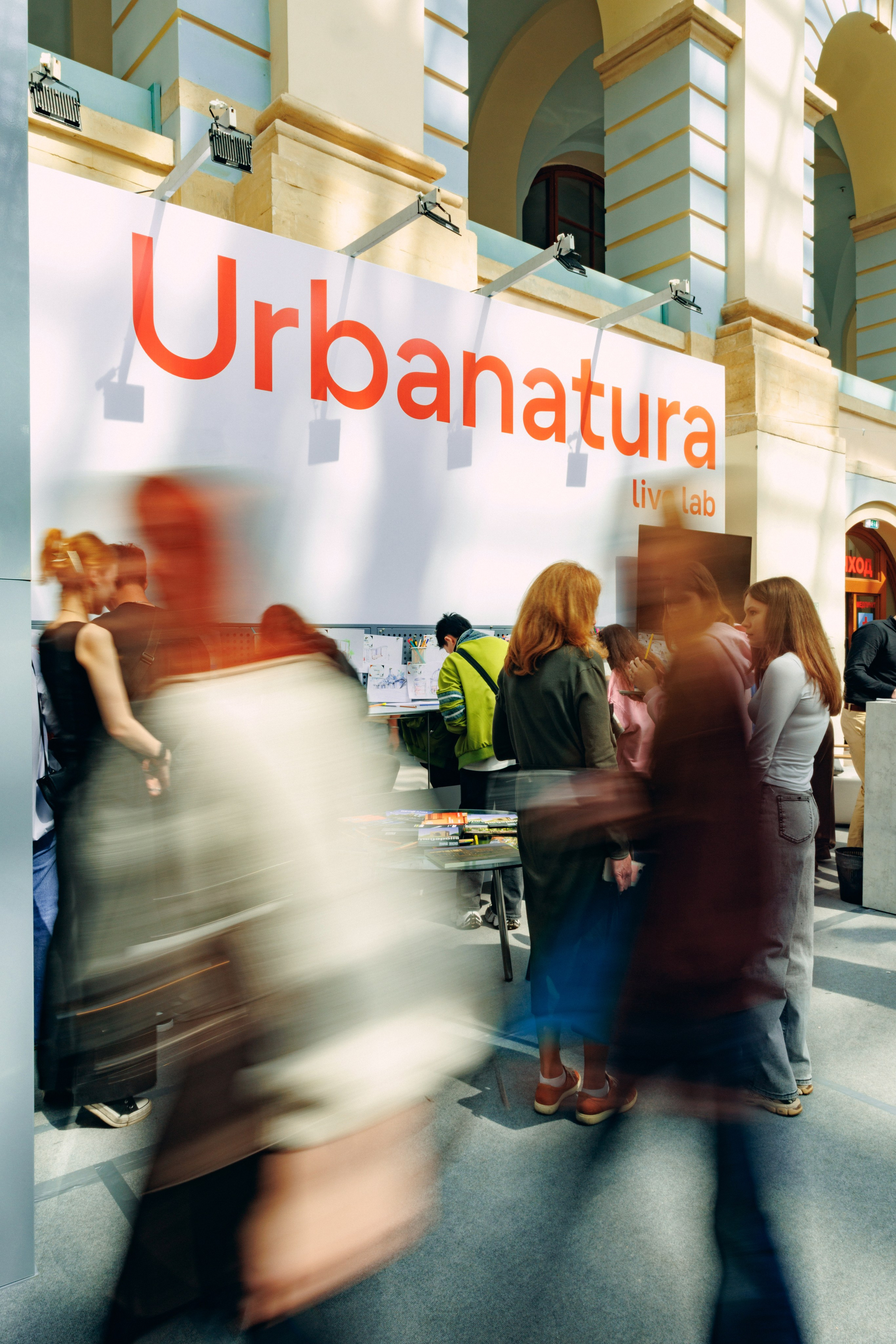 АРХ МОСКВА 2026 — URBANATURA. Репортажный фотограф в Москве Измалков Артем