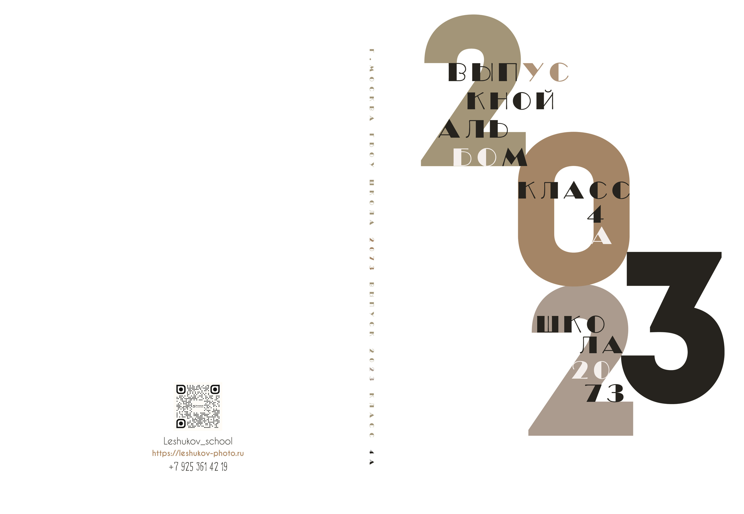 4 класс max. Выпускные альбомы в Москве и Подмосковье