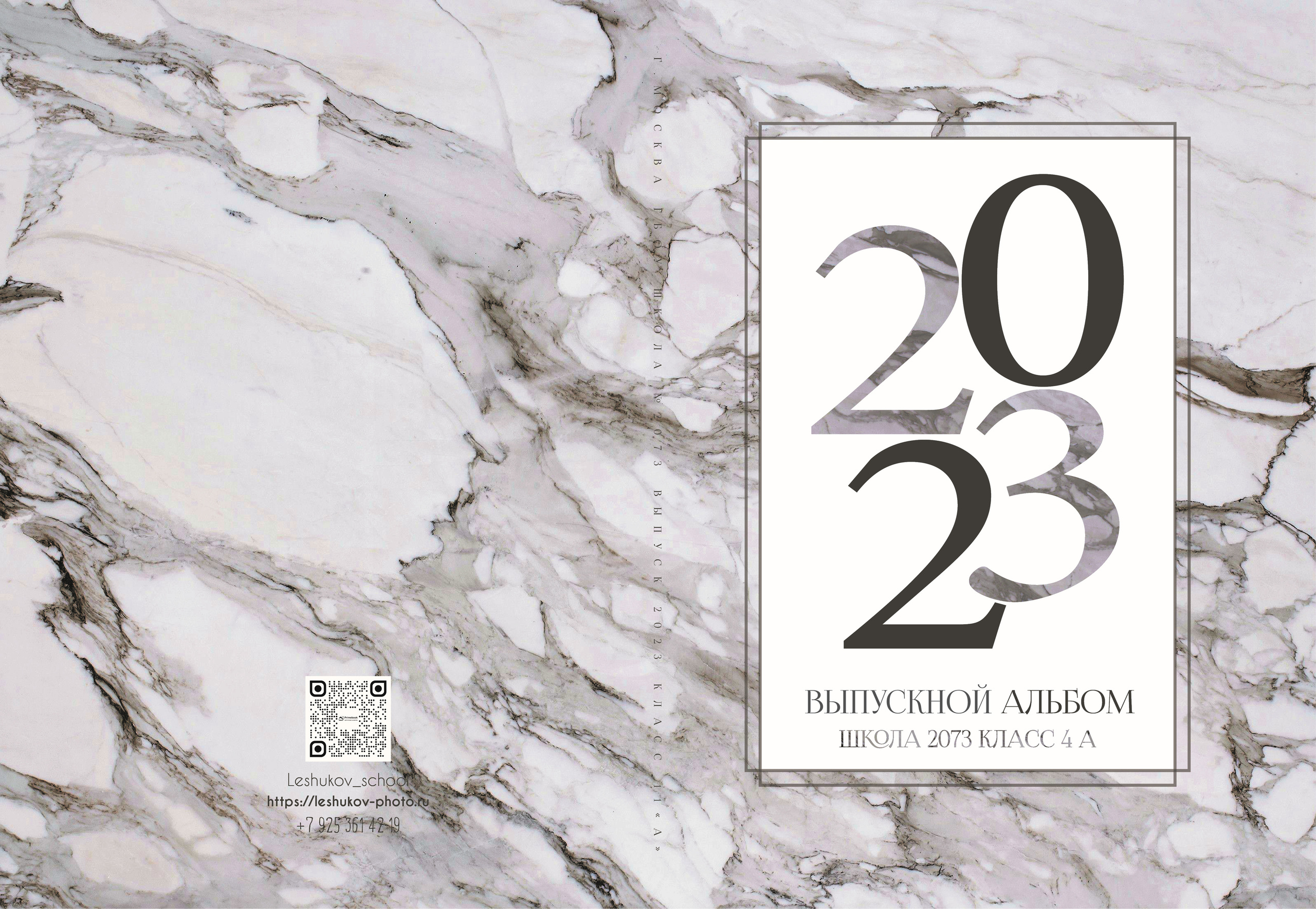 4 класс стандарт+. Выпускные альбомы в Москве и Подмосковье