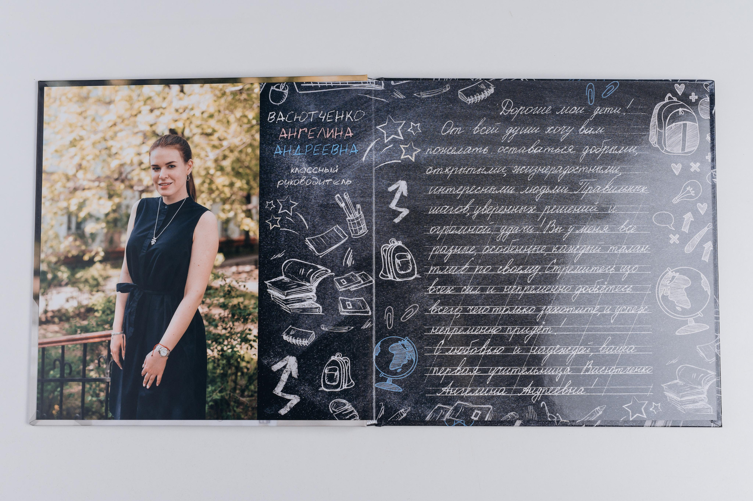 4 класс мел. Выпускные альбомы в Москве и Подмосковье