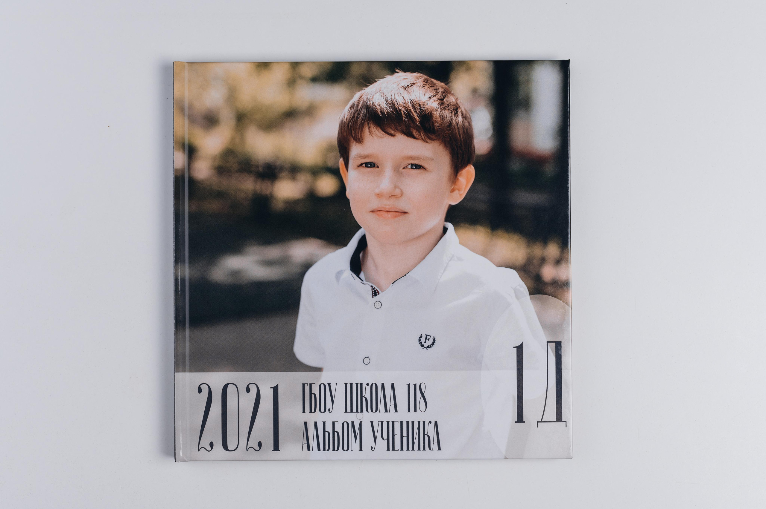 4 класс мел. Выпускные альбомы в Москве и Подмосковье