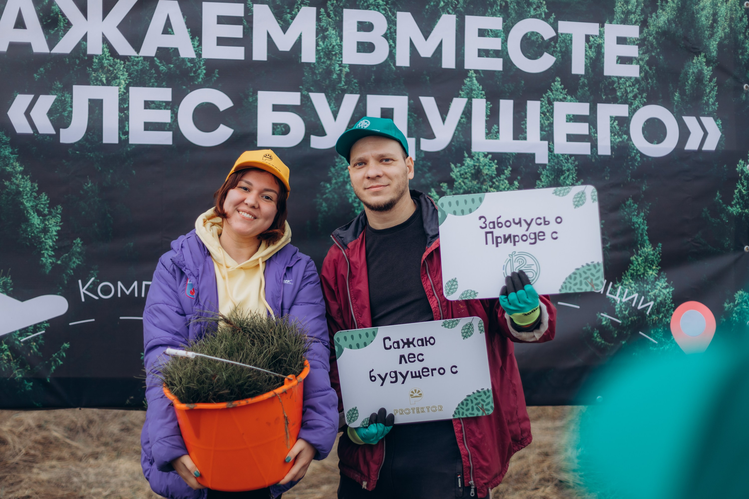 Акция «Лес будущего». Артём Панфилов — Свадебный и семейный фотограф в Ростове-на-Дону