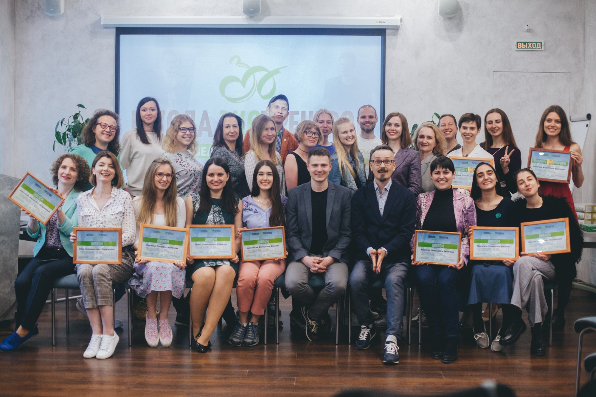 Выпуск школы экотренеров. Фотограф в Петербурге Татьяна Гуляева