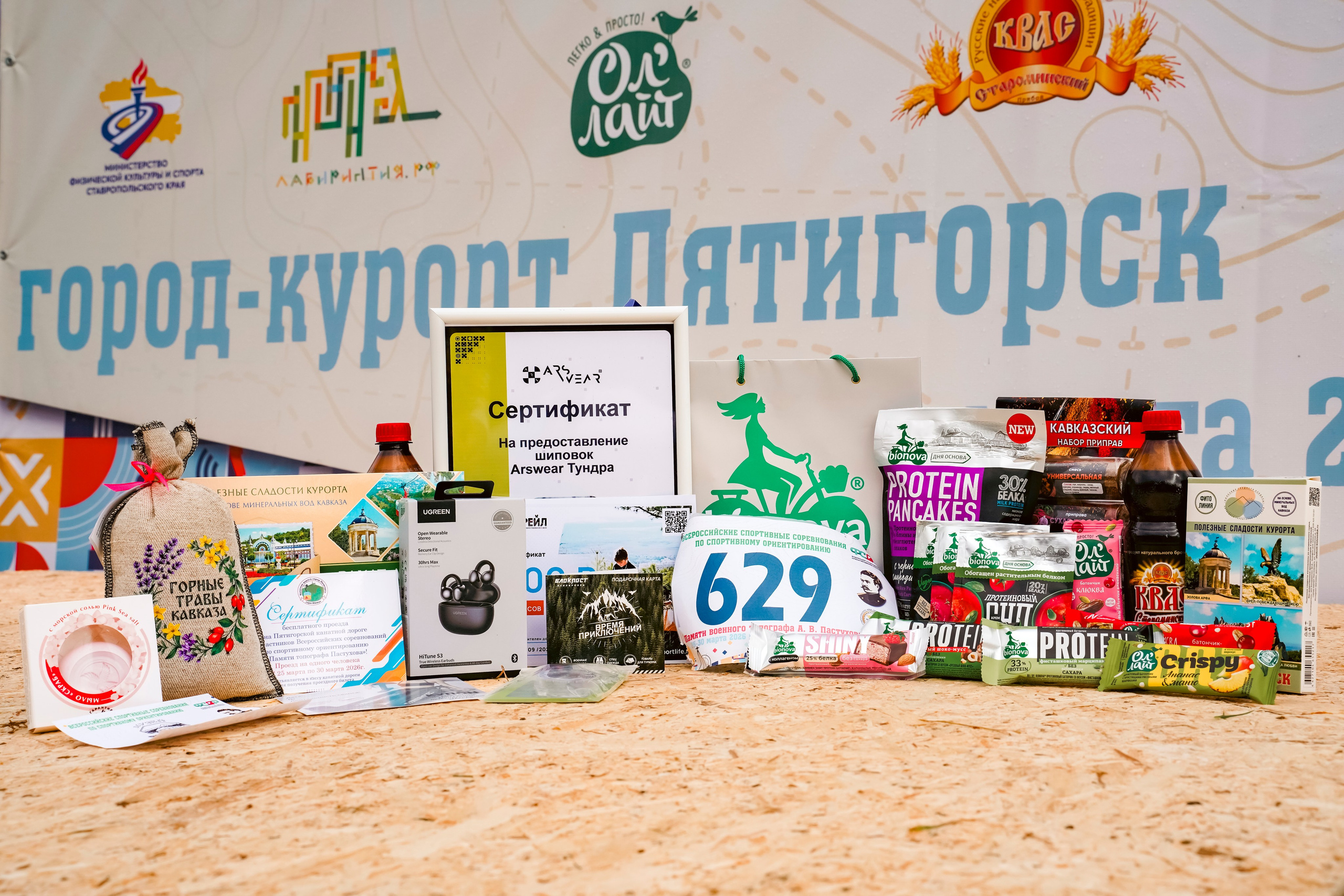 Всероссийские соревнования «Памяти топографа Пастухова» 2026. Репортажный фотограф: свадьбы, корпоративы, Пятигорск СКФО