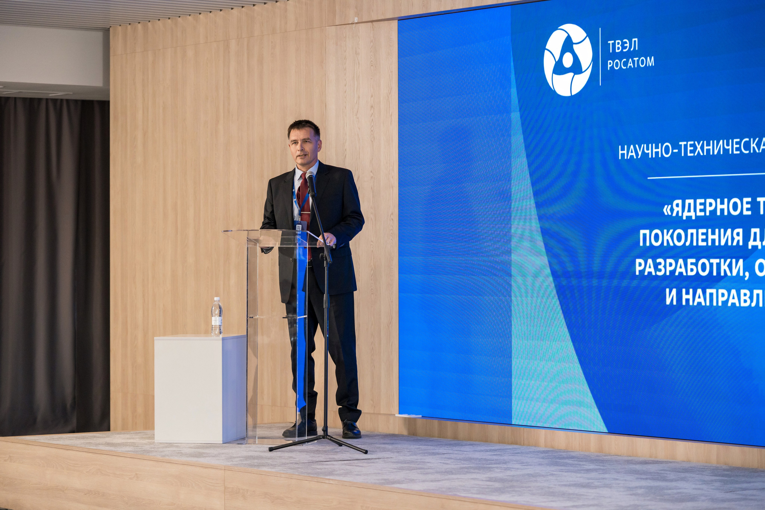 Научно-техническая коференция АО «ТВЭЛ». Репортажный фотограф в Красной Поляне и Сочи Павлюченко Екатерина