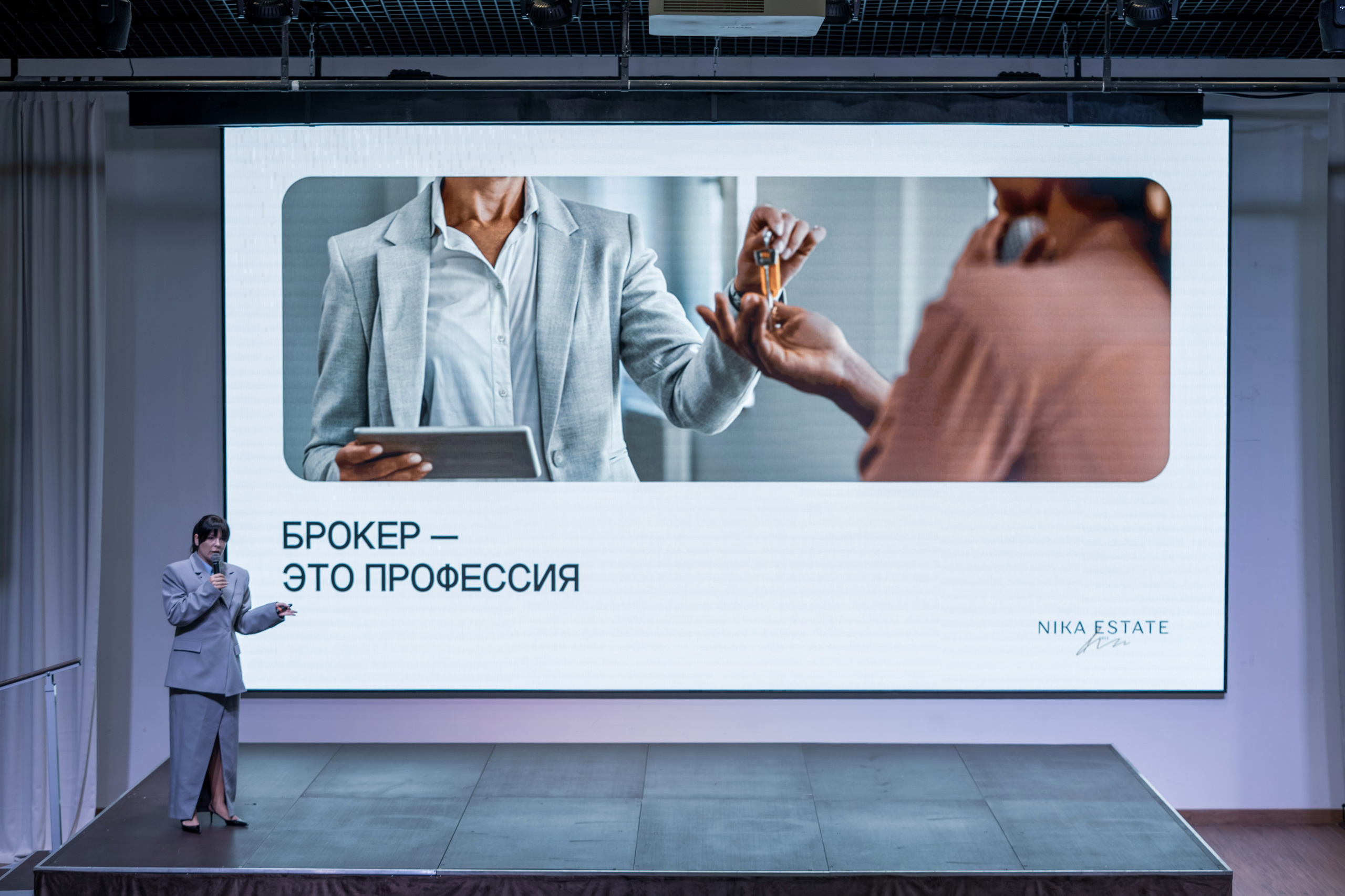 Форум недвижимости Trend Agent. Репортажный фотограф в Красной Поляне и Сочи Павлюченко Екатерина