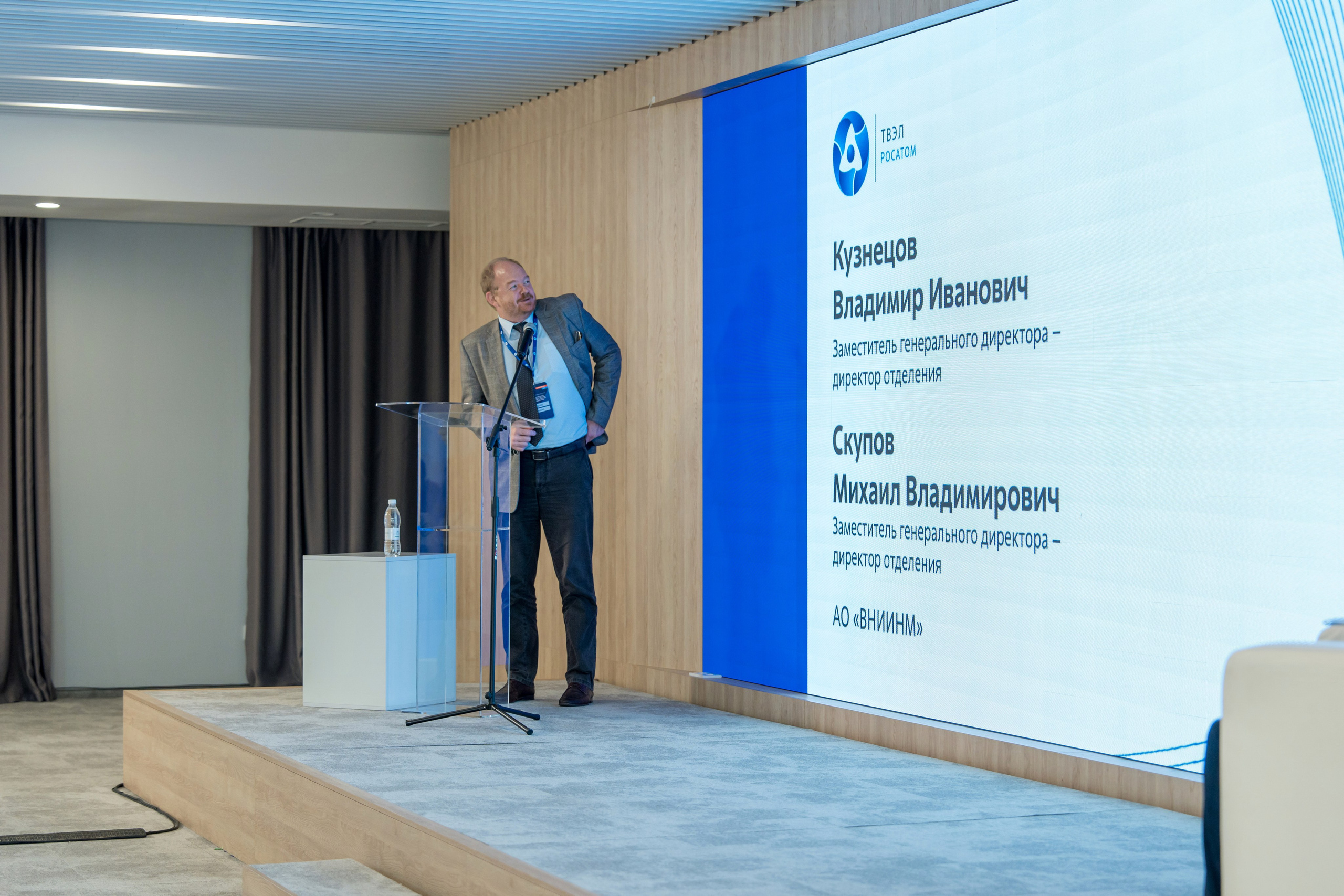 Научно-техническая коференция АО «ТВЭЛ». Репортажный фотограф в Красной Поляне и Сочи Павлюченко Екатерина